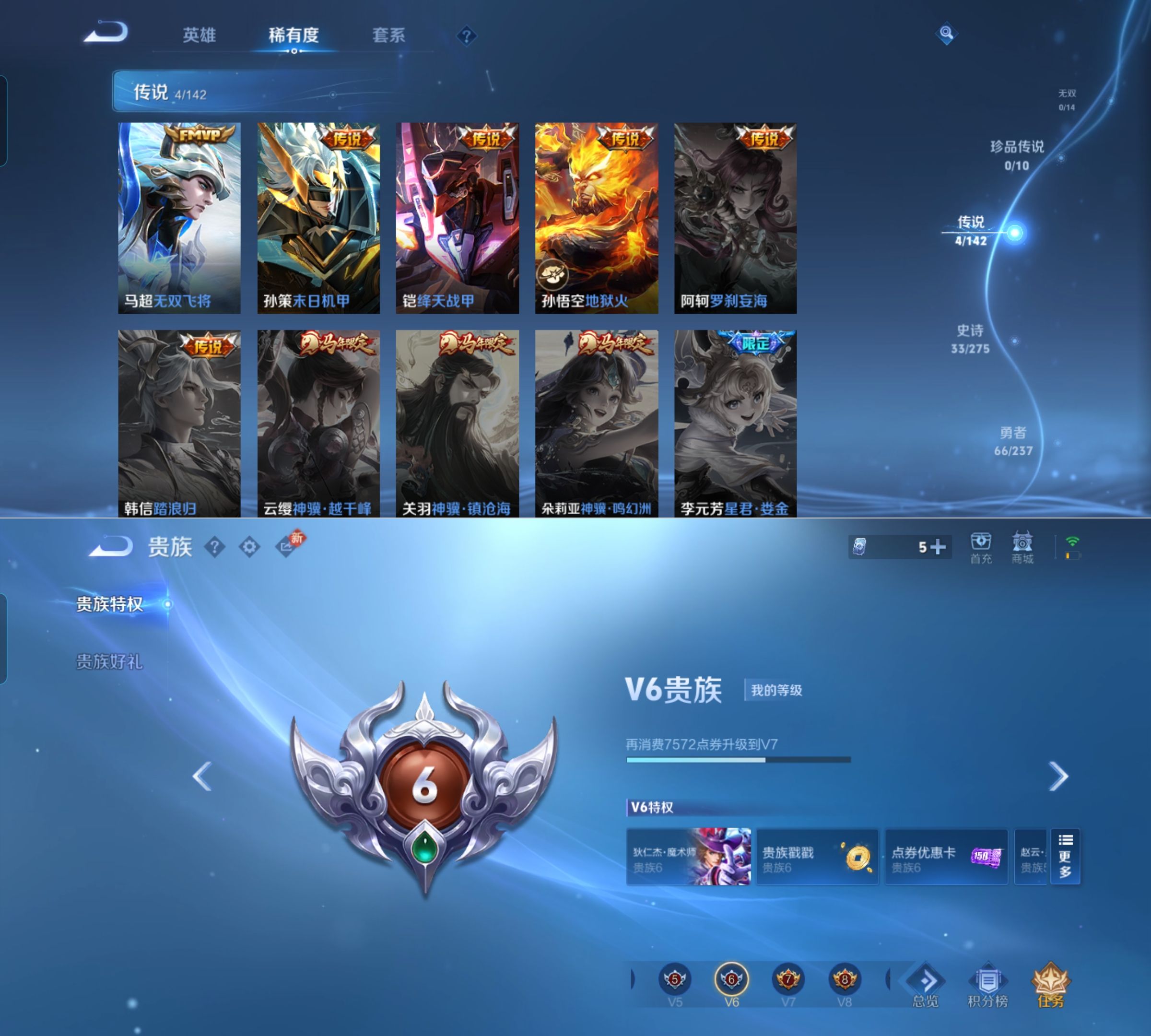 WZQM4228073王者荣耀账号详情图4 WZQM4228073王者荣耀账号详情图4