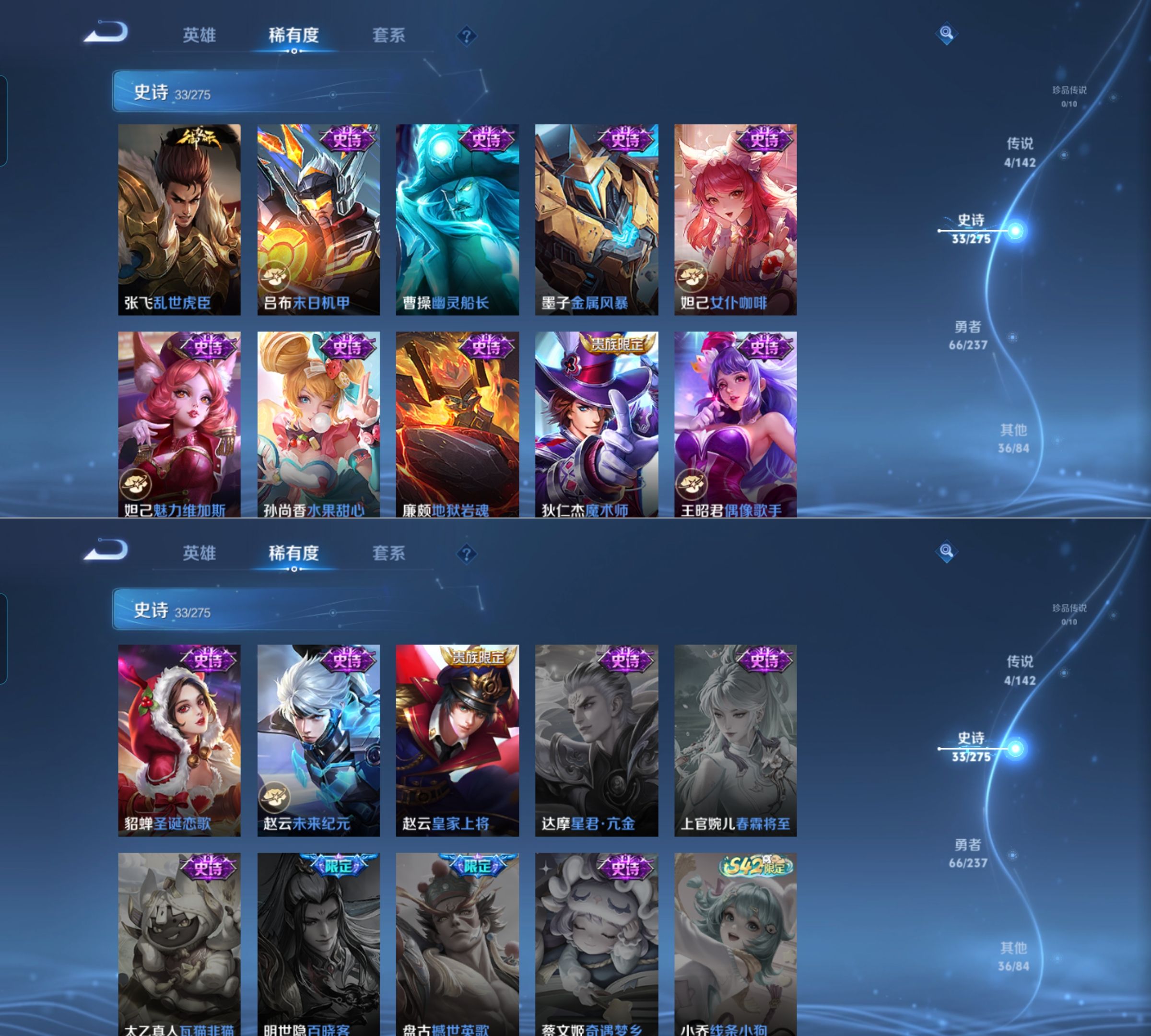 WZQM4228073王者荣耀账号详情图6 WZQM4228073王者荣耀账号详情图6