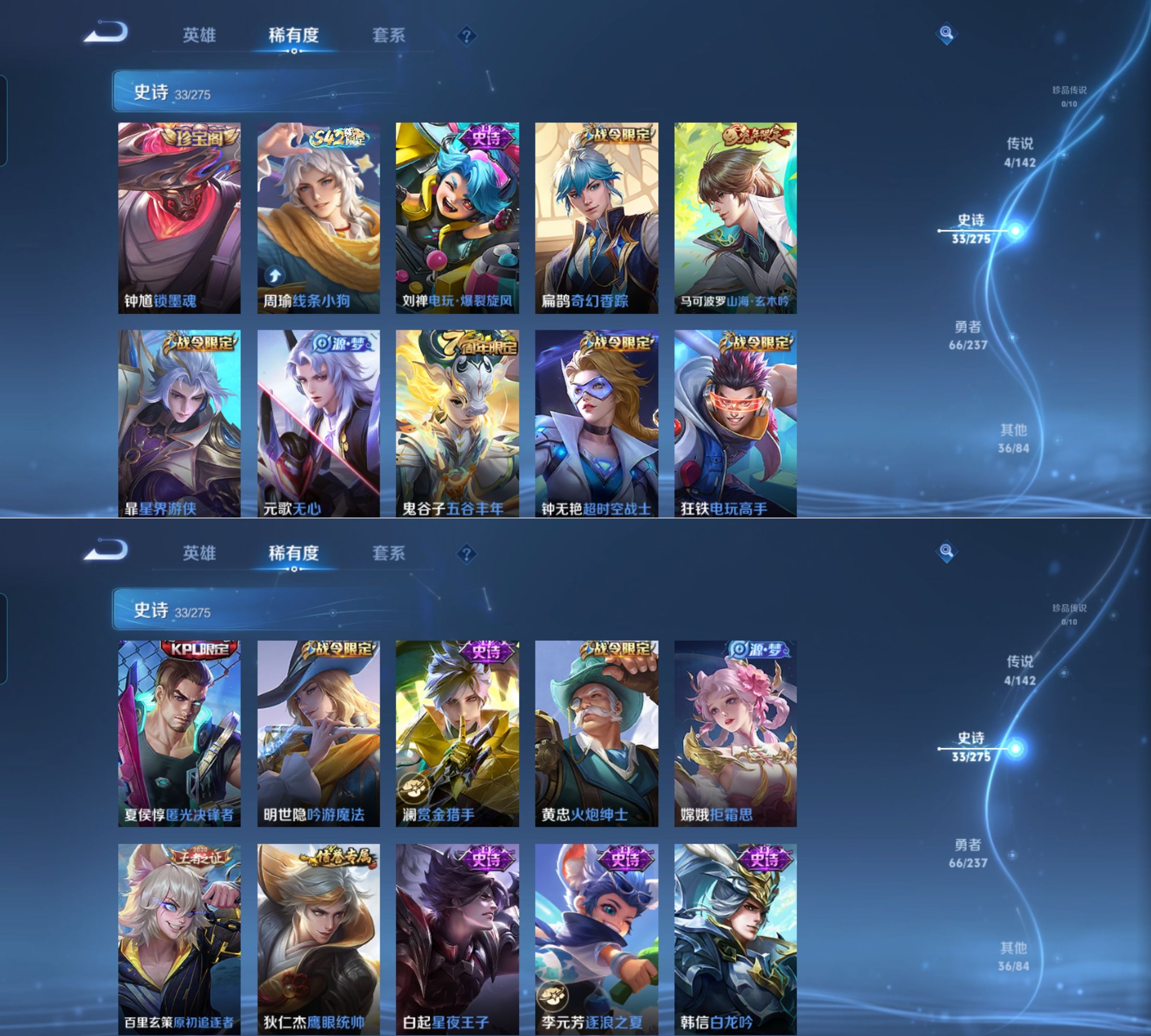 WZQM4228073王者荣耀账号详情图5 WZQM4228073王者荣耀账号详情图5