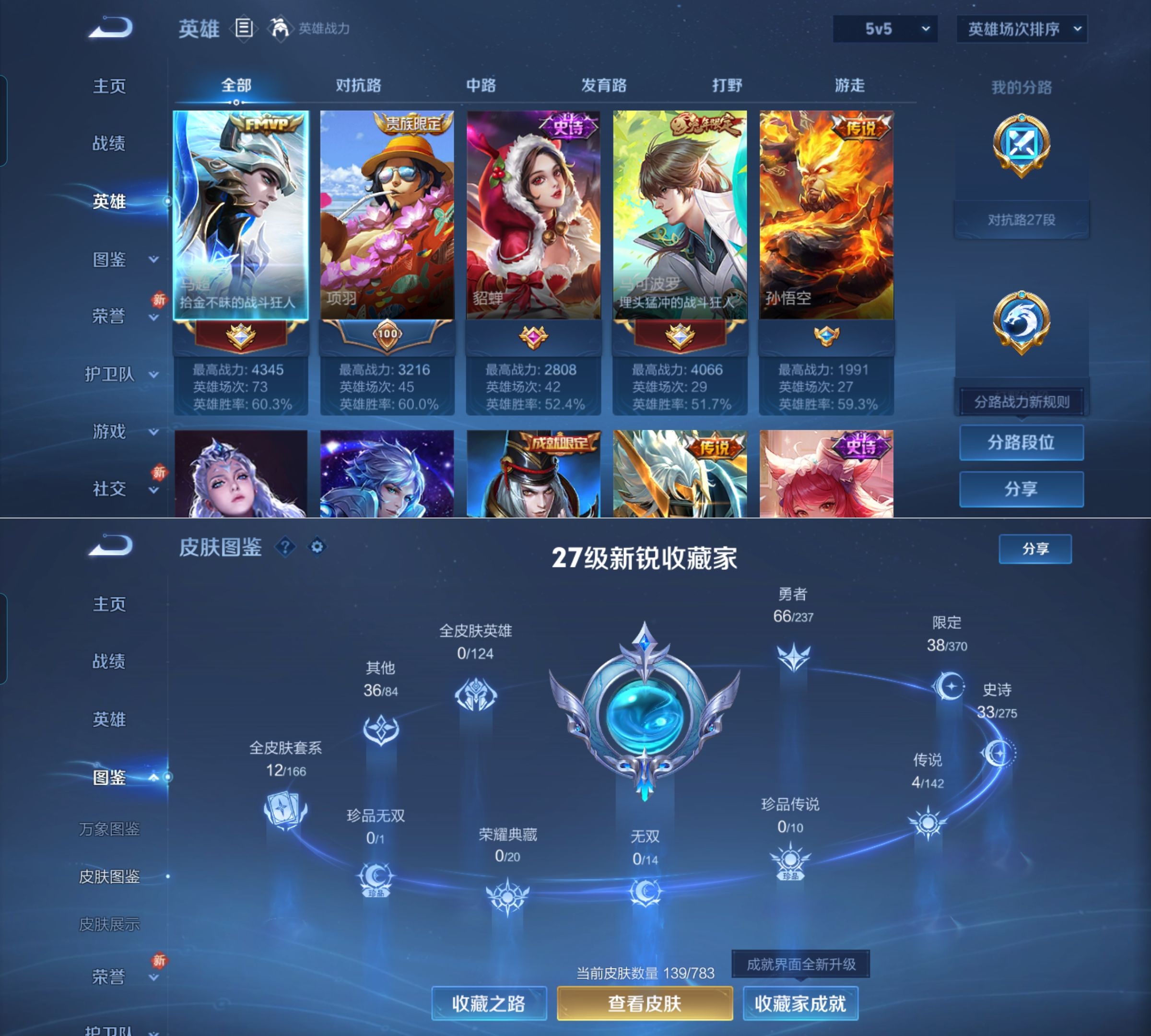 WZQM4228073王者荣耀账号详情图3 WZQM4228073王者荣耀账号详情图3