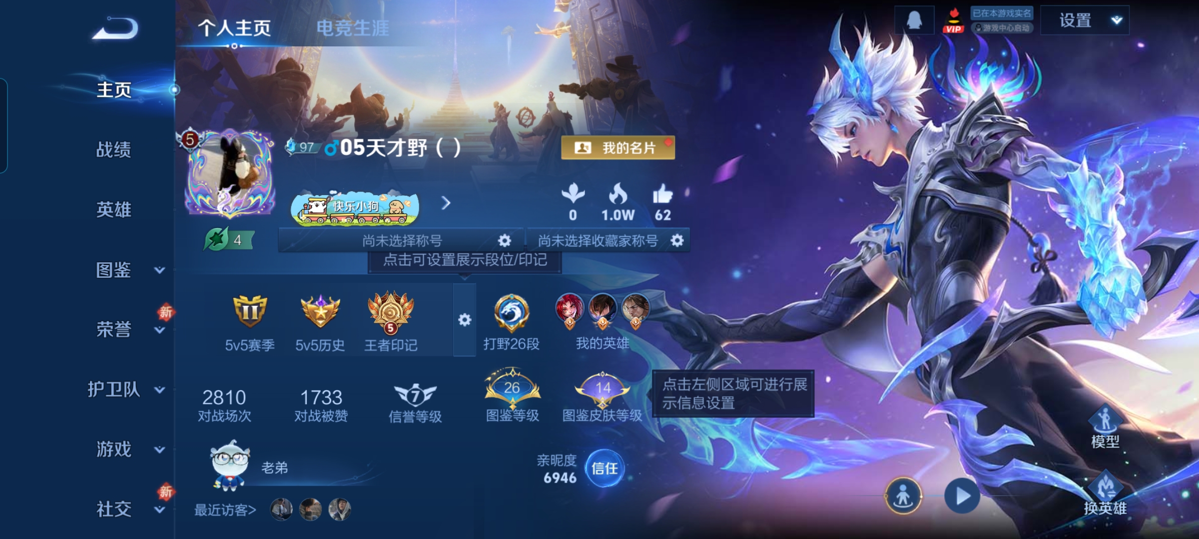 王者荣耀账号安卓QQMWZ105719【可二次 V5 6传说 星传说 幽冥之眼】安卓Q-112皮肤-115英雄 【传说皮