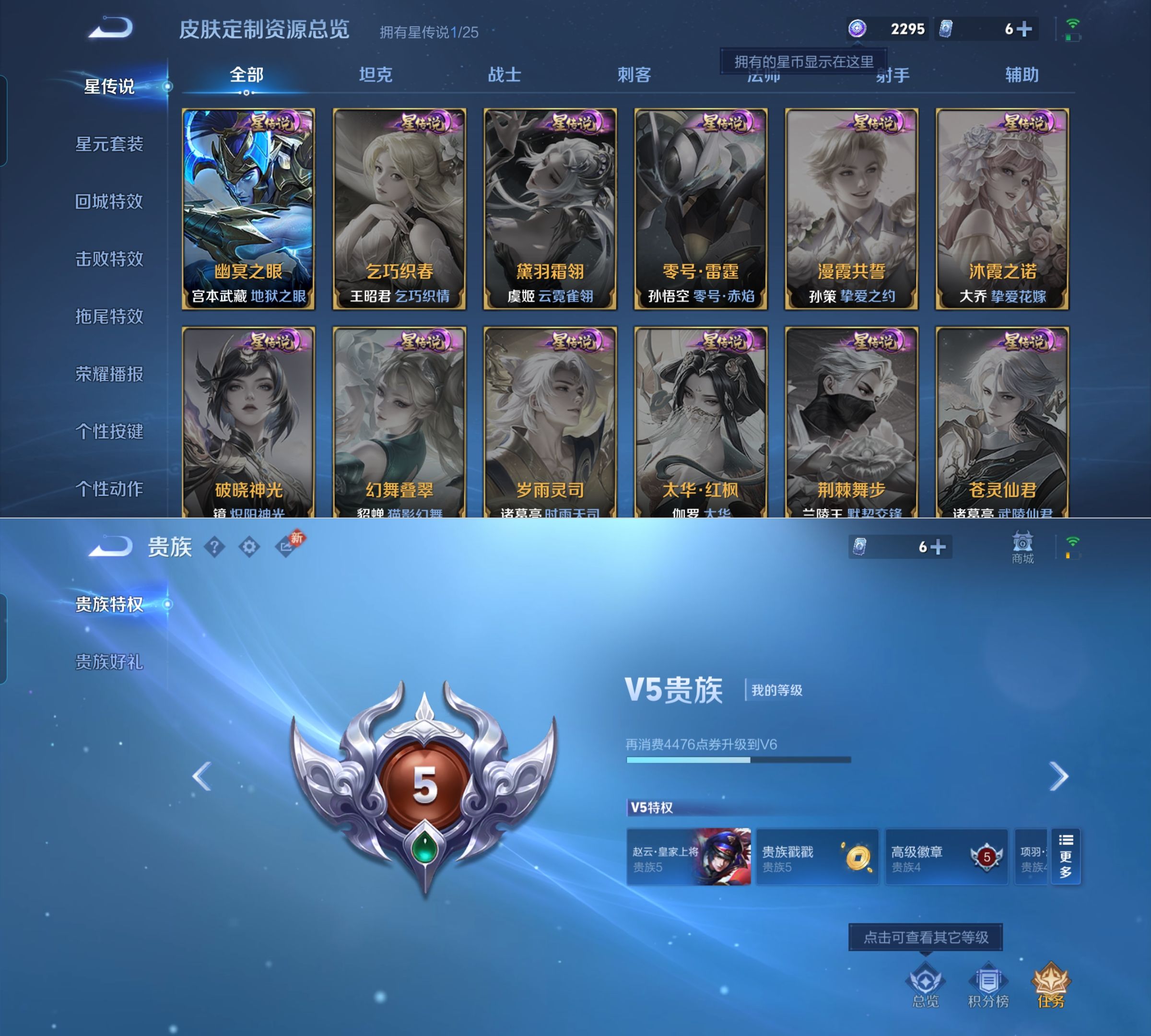 WZQM4228075王者荣耀账号详情图6 WZQM4228075王者荣耀账号详情图6