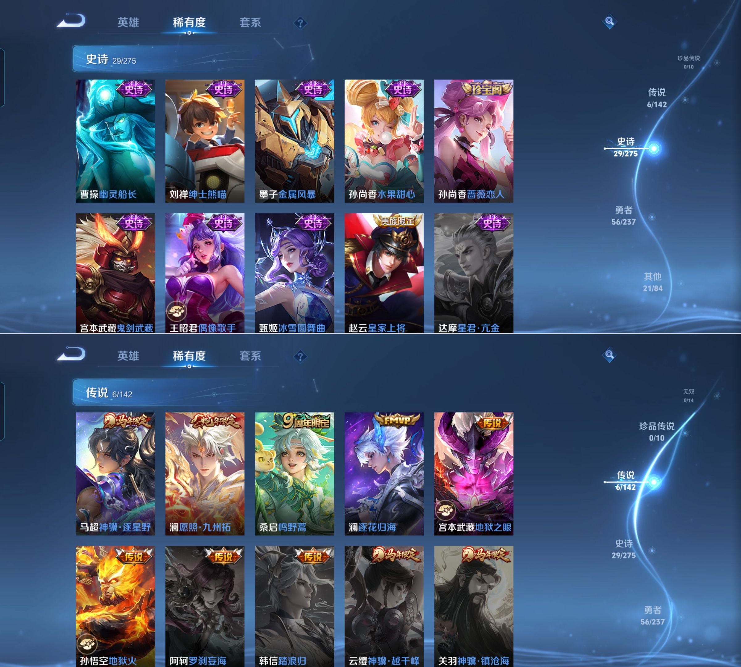 WZQM4228075王者荣耀账号详情图5 WZQM4228075王者荣耀账号详情图5