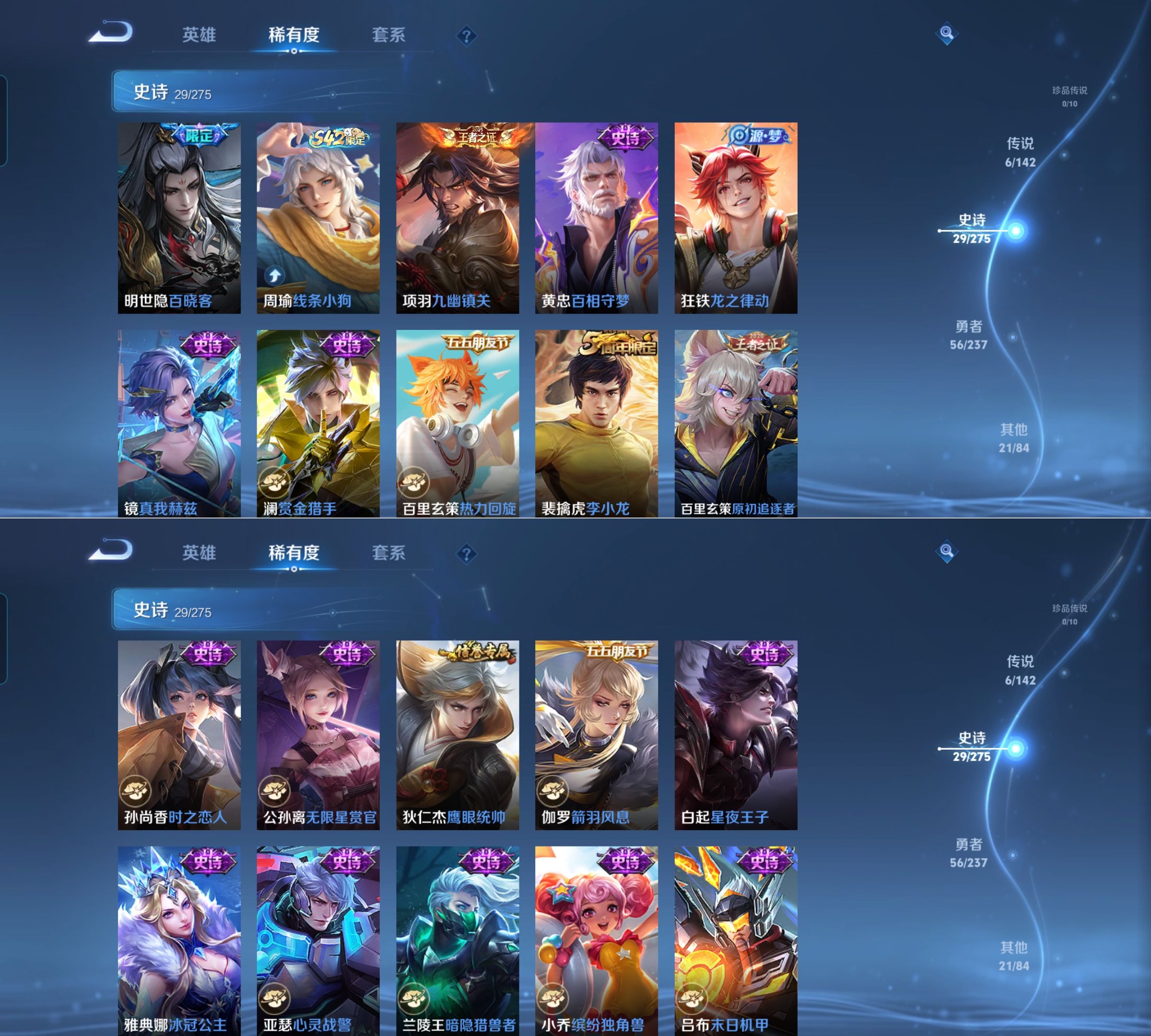 WZQM4228075王者荣耀账号详情图4 WZQM4228075王者荣耀账号详情图4