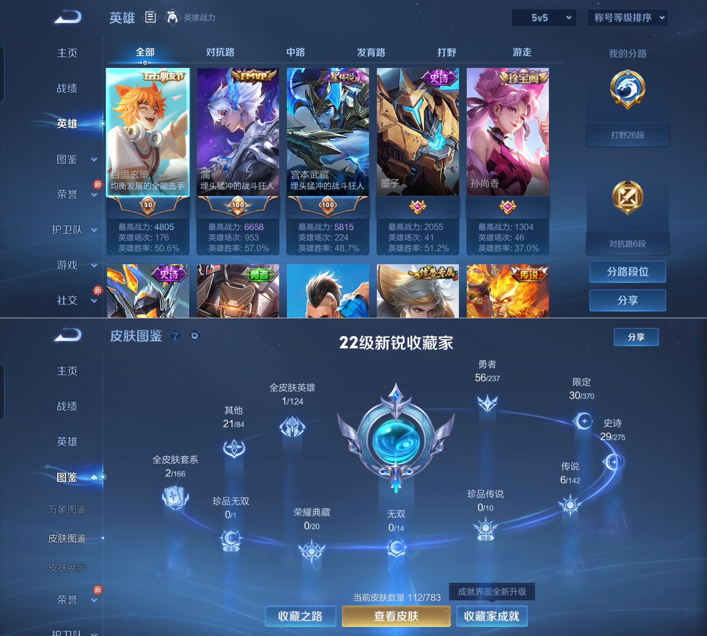 WZQM4228075王者荣耀账号详情图3 WZQM4228075王者荣耀账号详情图3