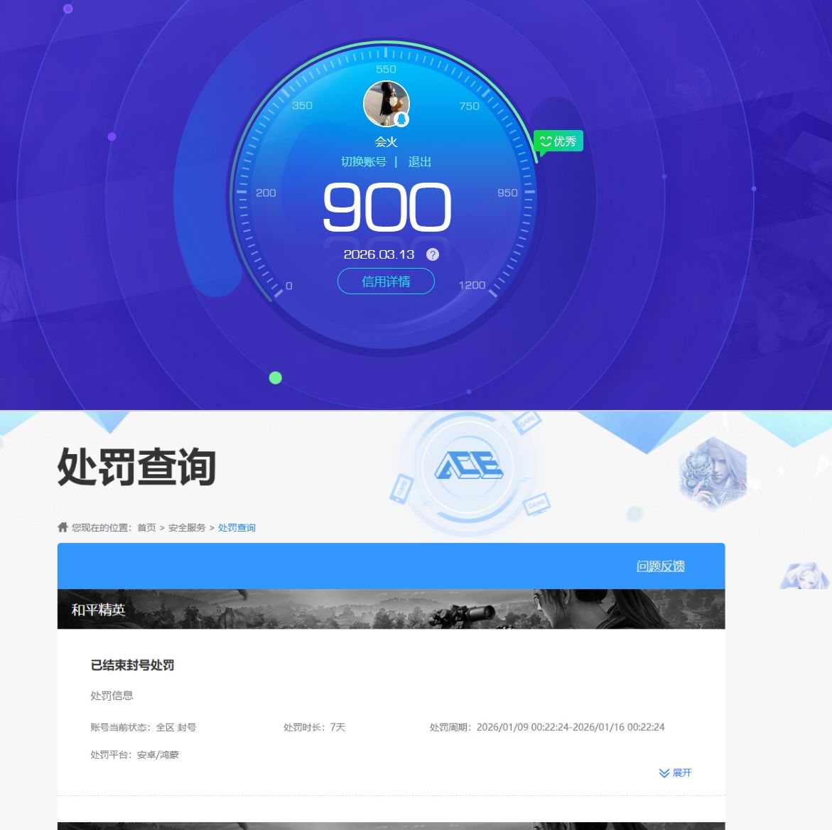 WZQM4228075王者荣耀账号详情图7 WZQM4228075王者荣耀账号详情图7
