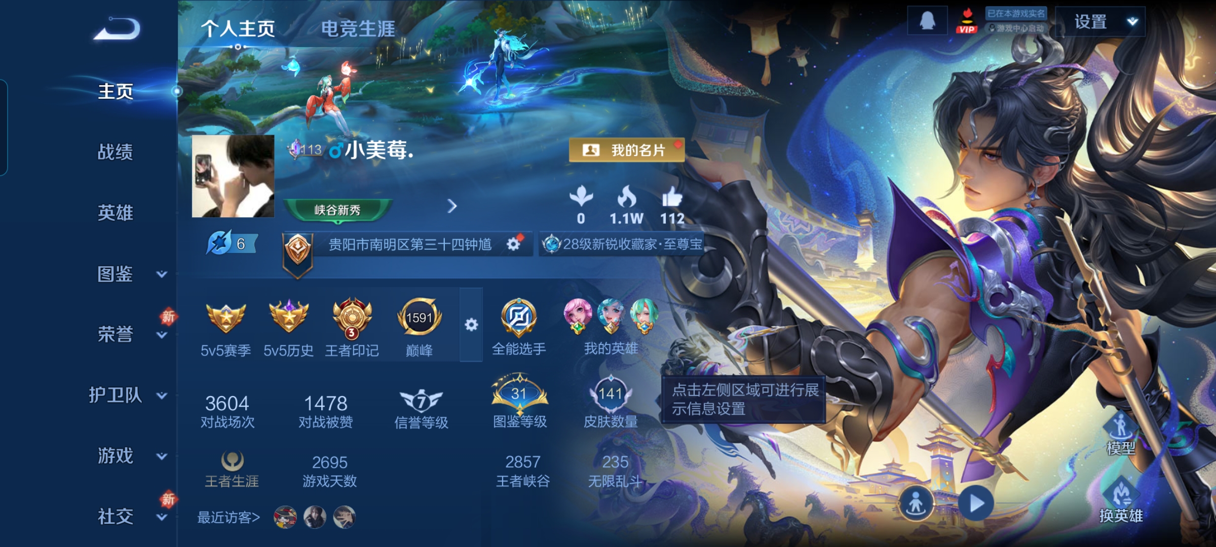 王者荣耀账号安卓QQMWZ105720【可二次 V6 4传说 星传说 幽冥之眼】安卓Q-141皮肤-126英雄 【传说皮