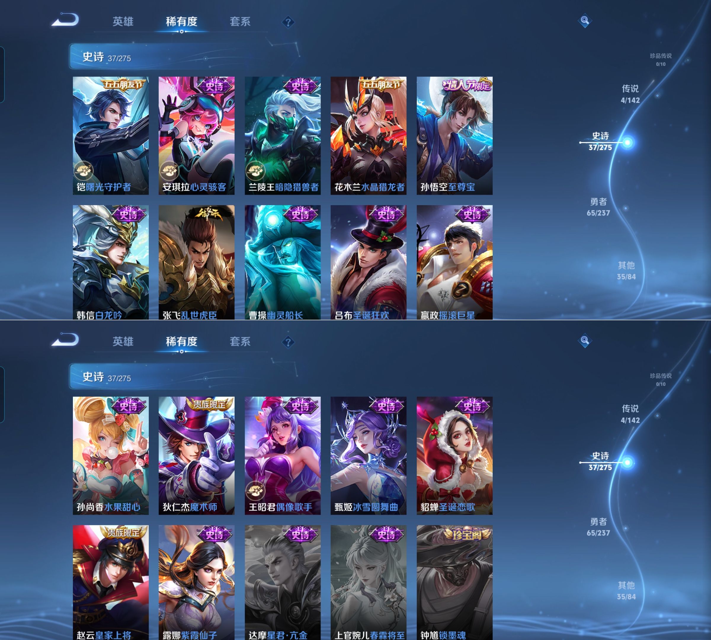 WZQM4228076王者荣耀账号详情图5