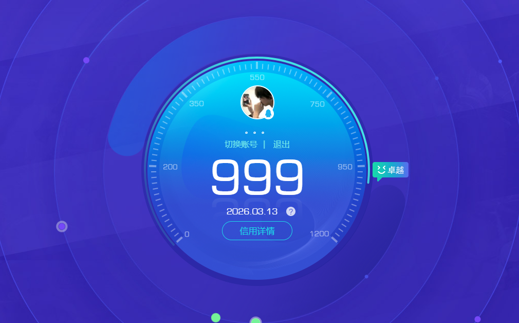 WZQM4228076王者荣耀账号详情图8