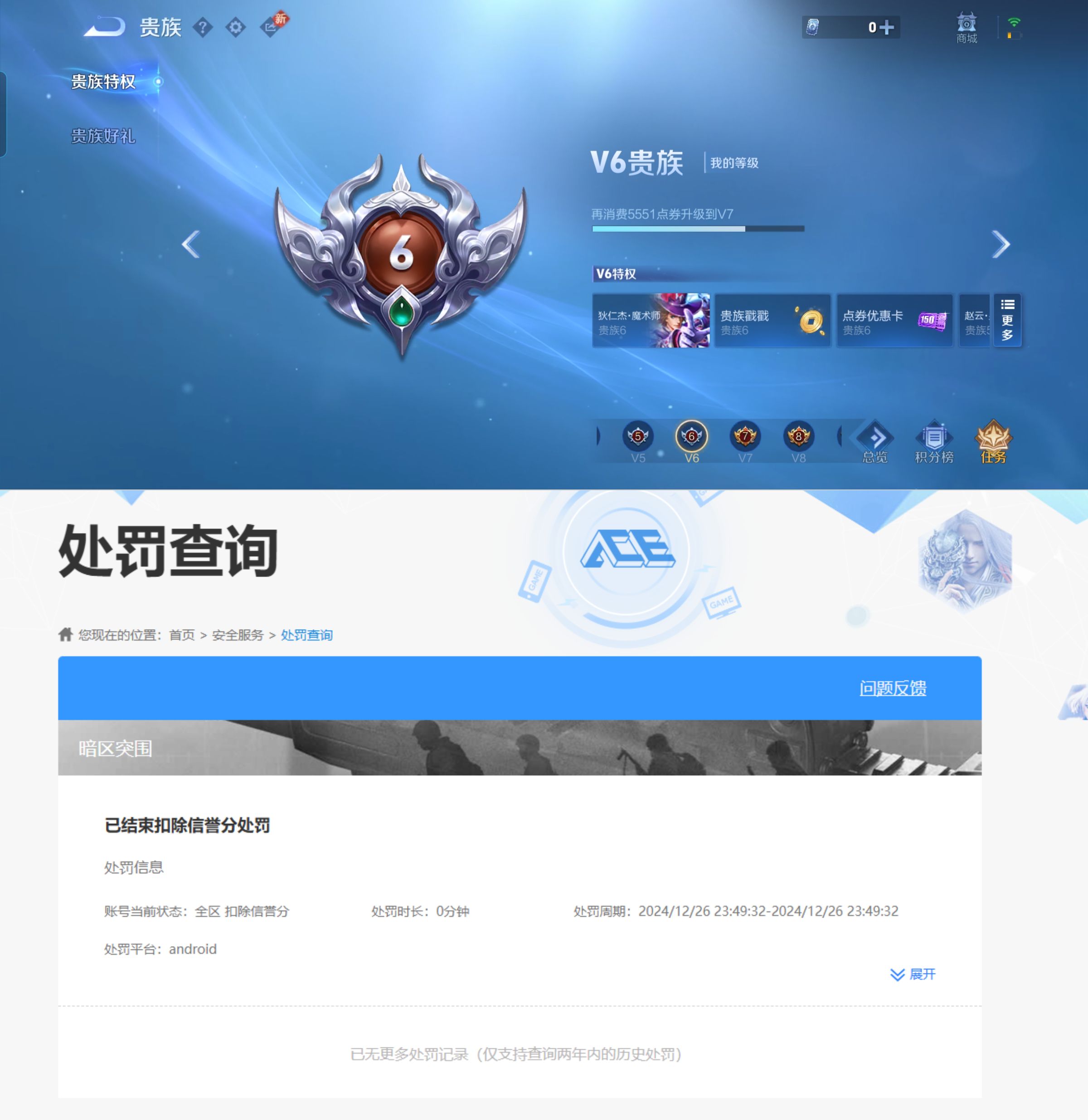 WZQM4228076王者荣耀账号详情图7