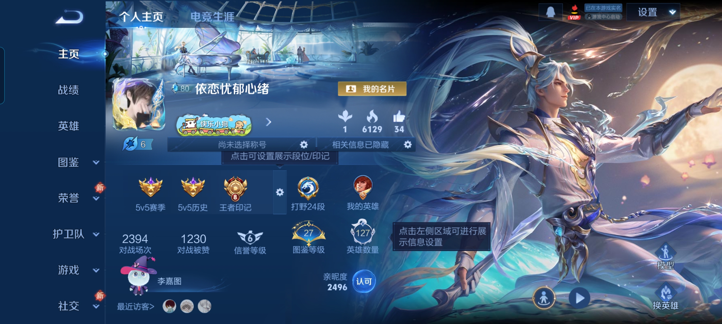 王者荣耀账号安卓QQMWZ105718【V6 1典藏 5传说 1星传说 幽冥之眼】安卓Q-113皮肤-127英雄 【典藏