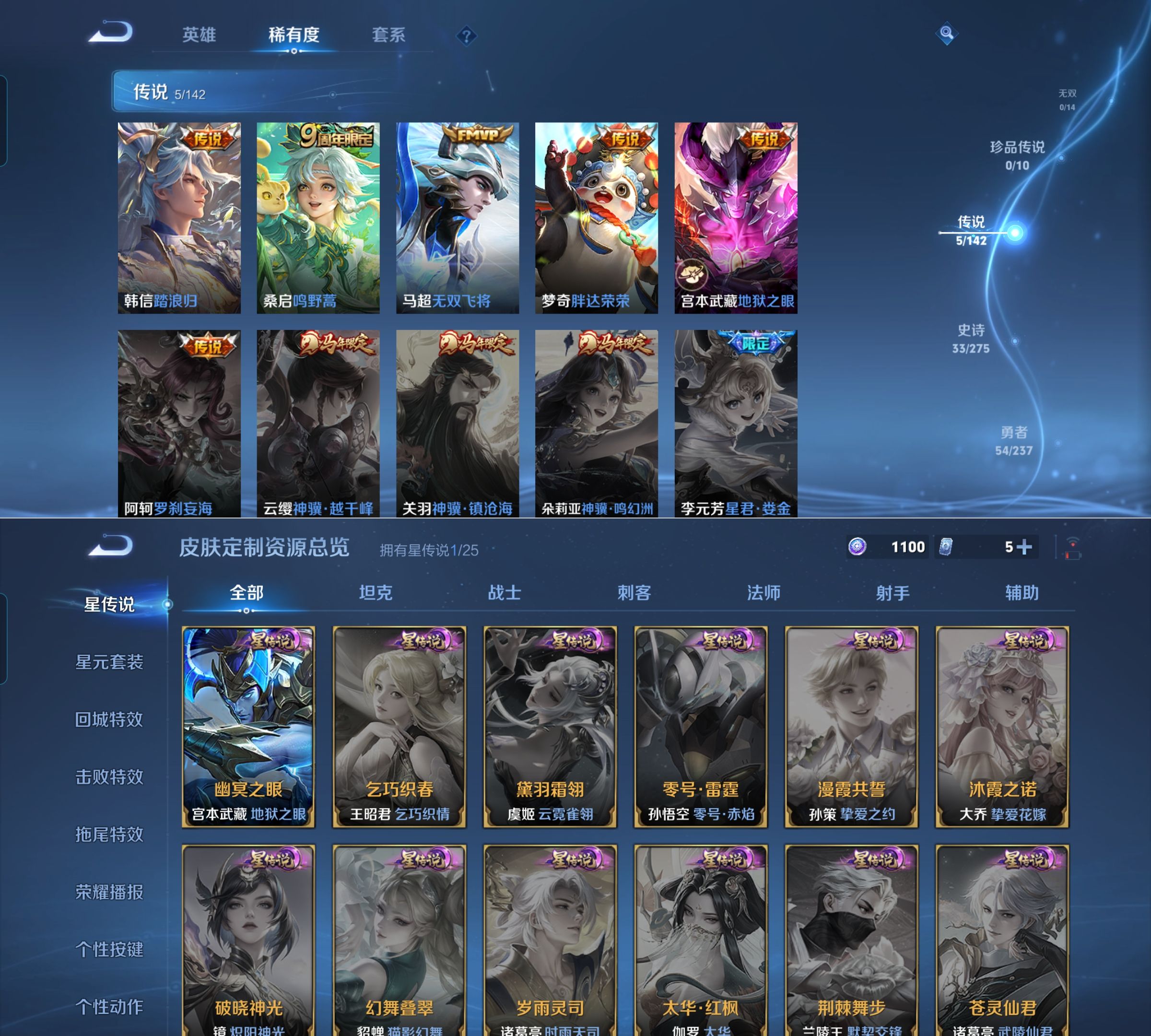 WZQM4228074王者荣耀账号详情图4