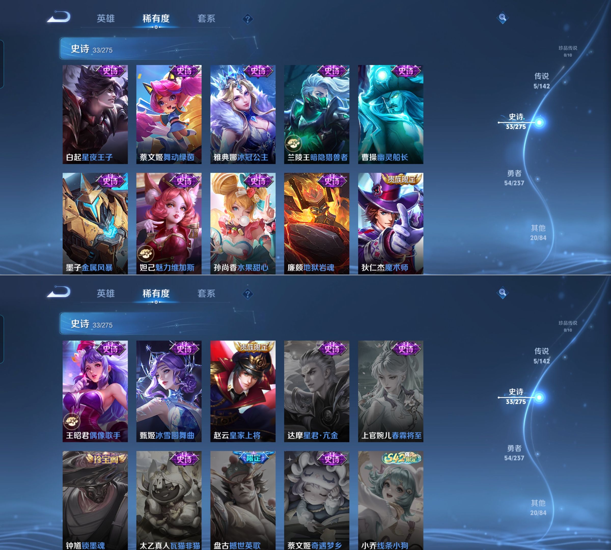 WZQM4228074王者荣耀账号详情图7