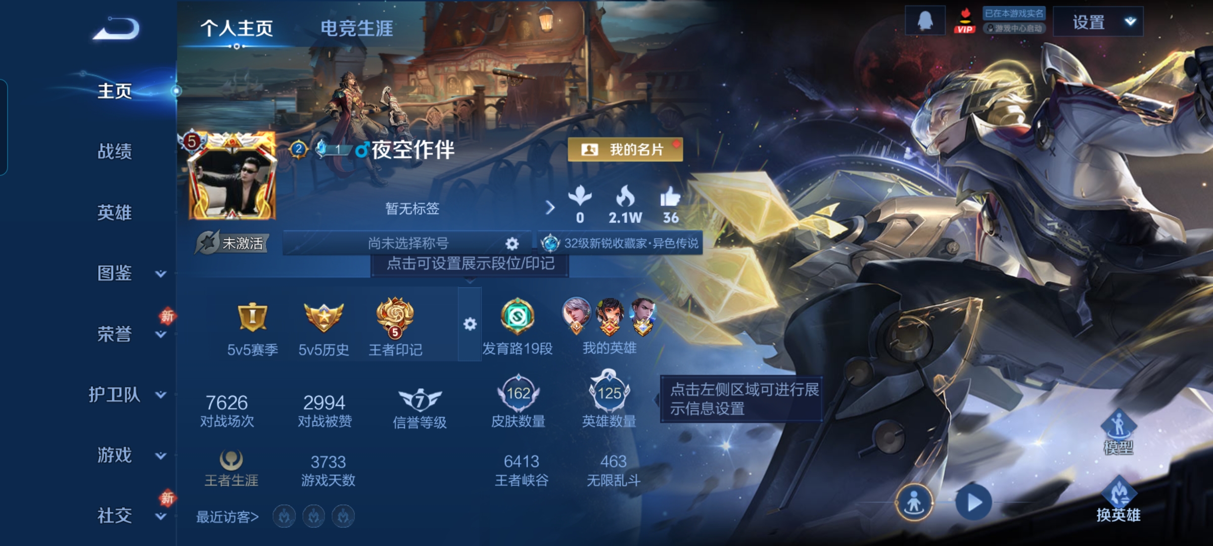 王者荣耀账号安卓QQMWZ105721【可二次 V5 3传说 2星传说 星际治安官 幽冥火】安卓Q-162皮肤-125英