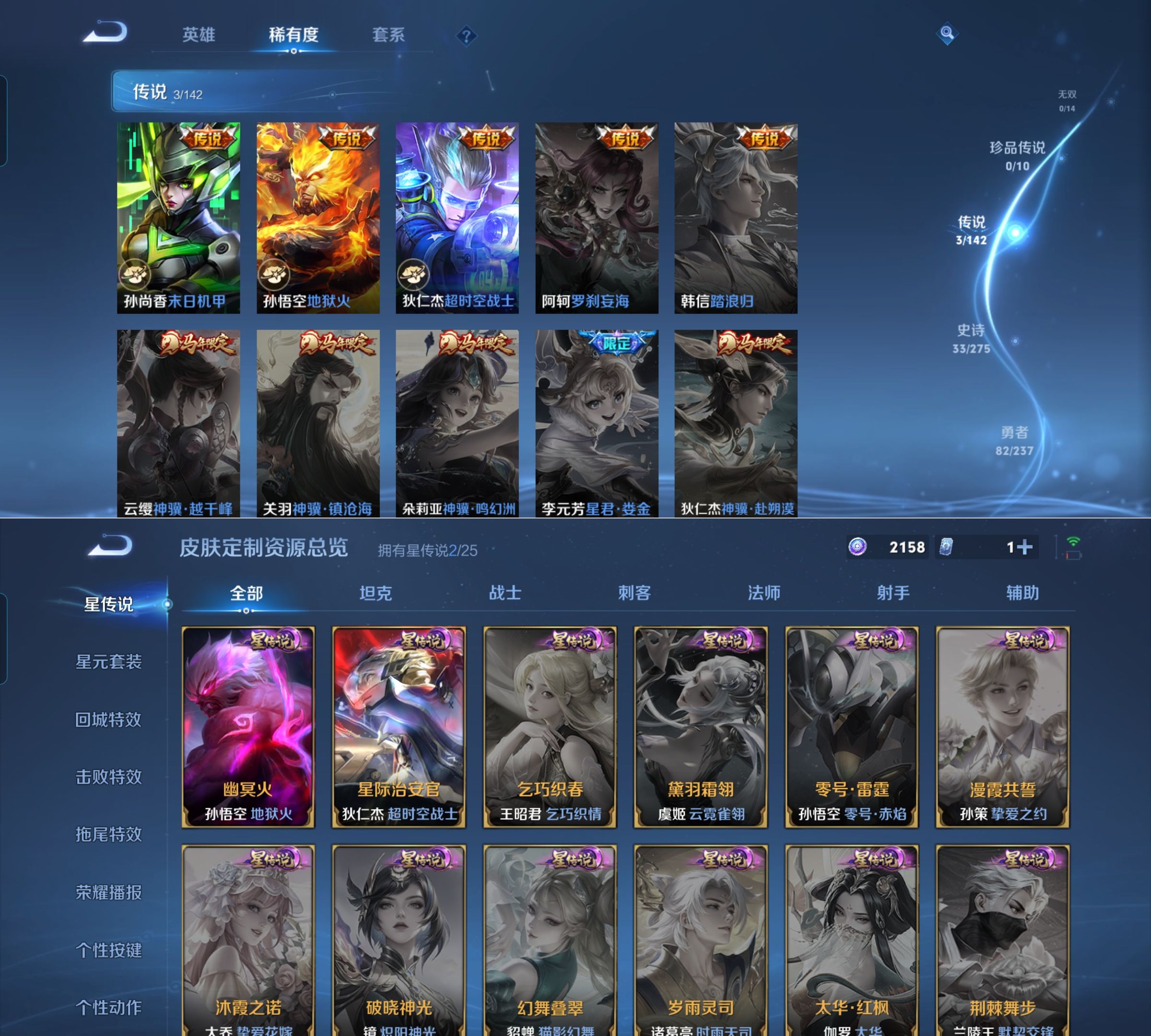 WZQM4228077王者荣耀账号详情图6