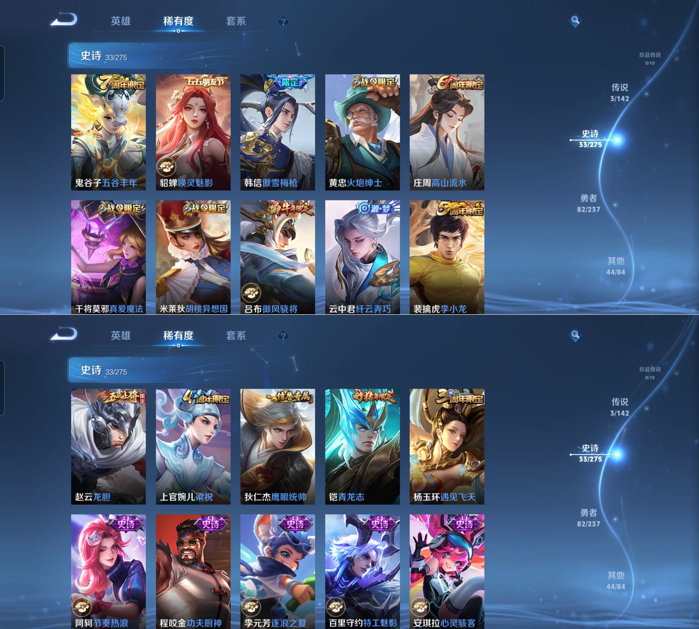 WZQM4228077王者荣耀账号详情图4