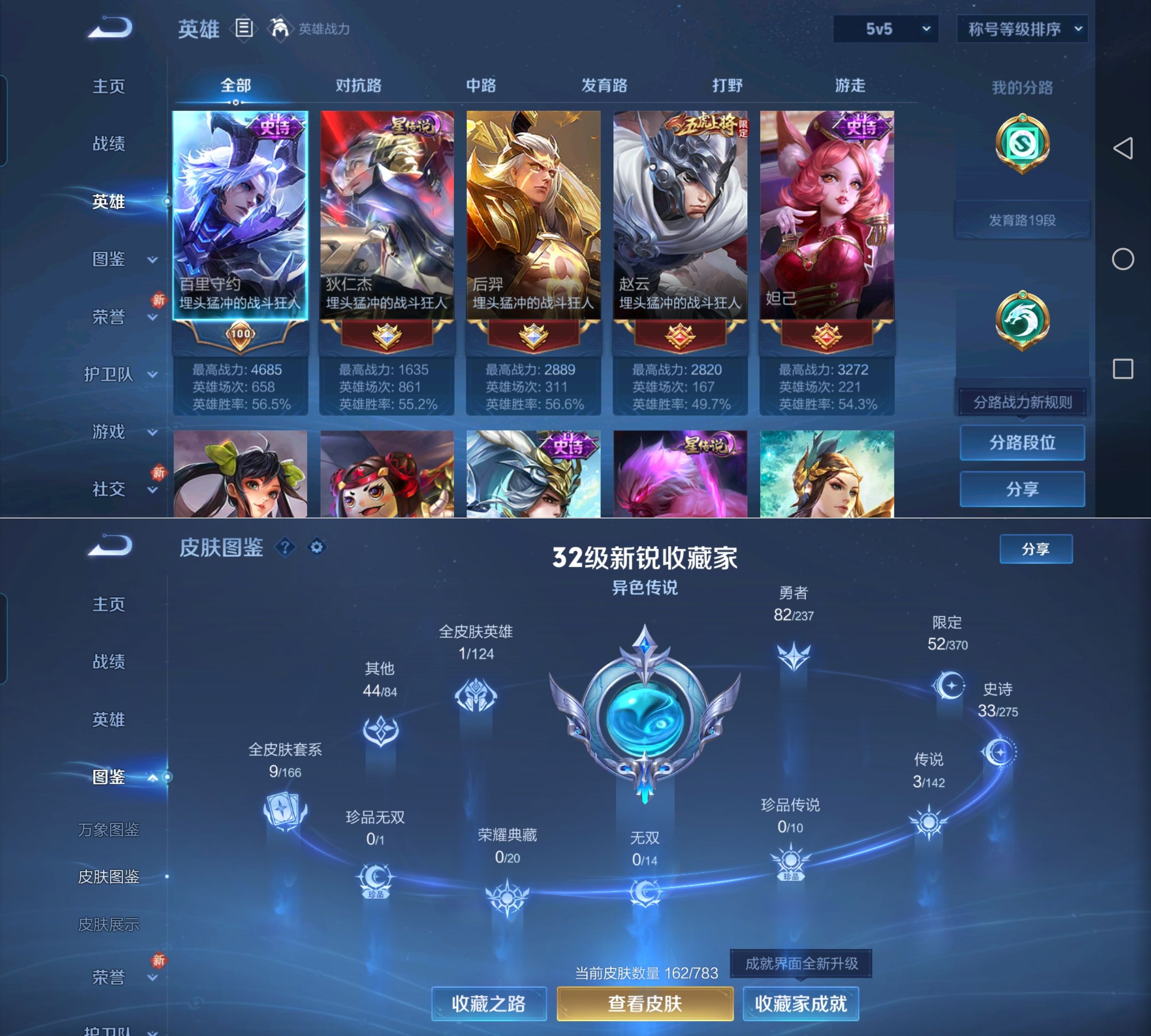 WZQM4228077王者荣耀账号详情图3