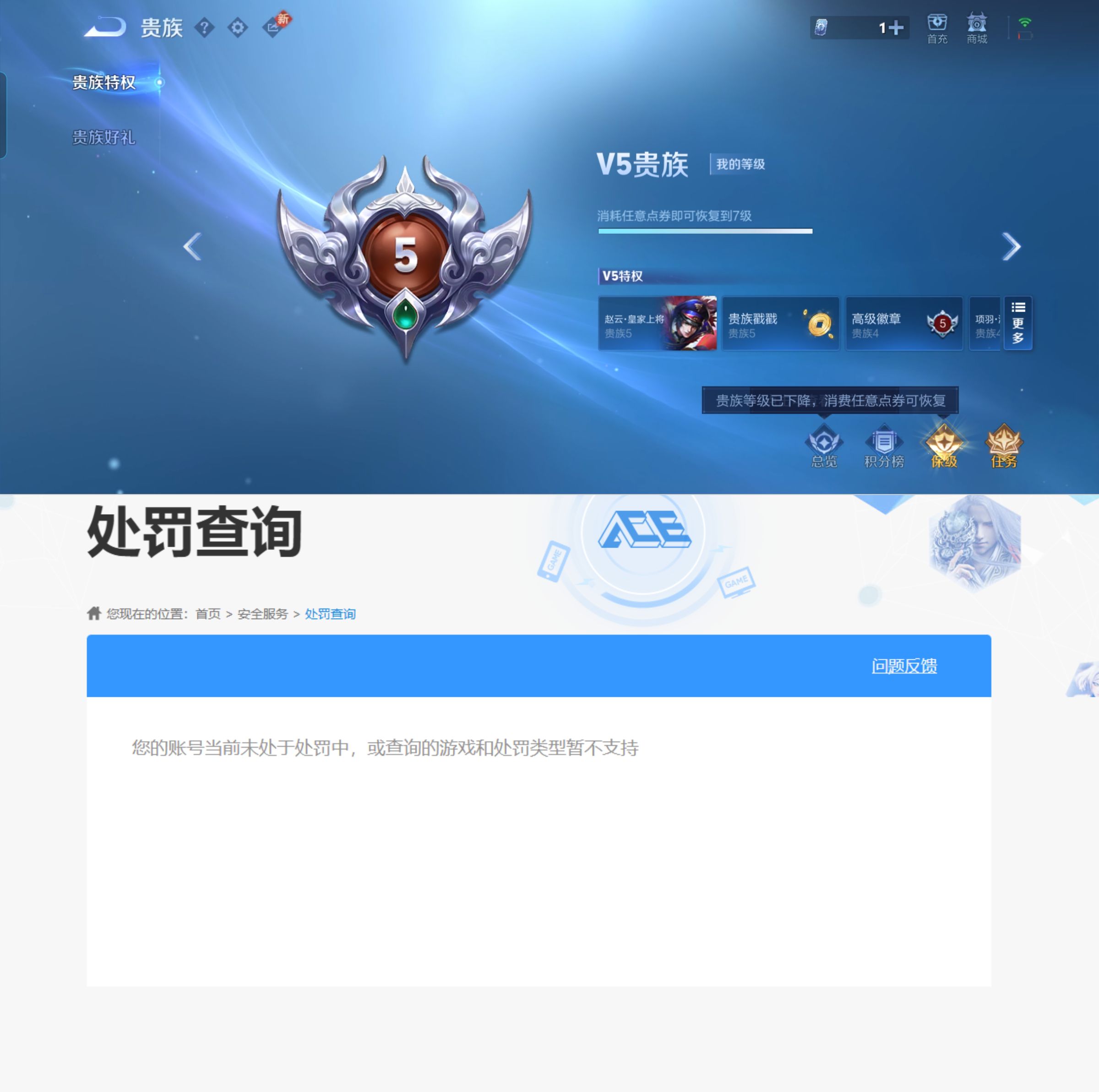 WZQM4228077王者荣耀账号详情图7