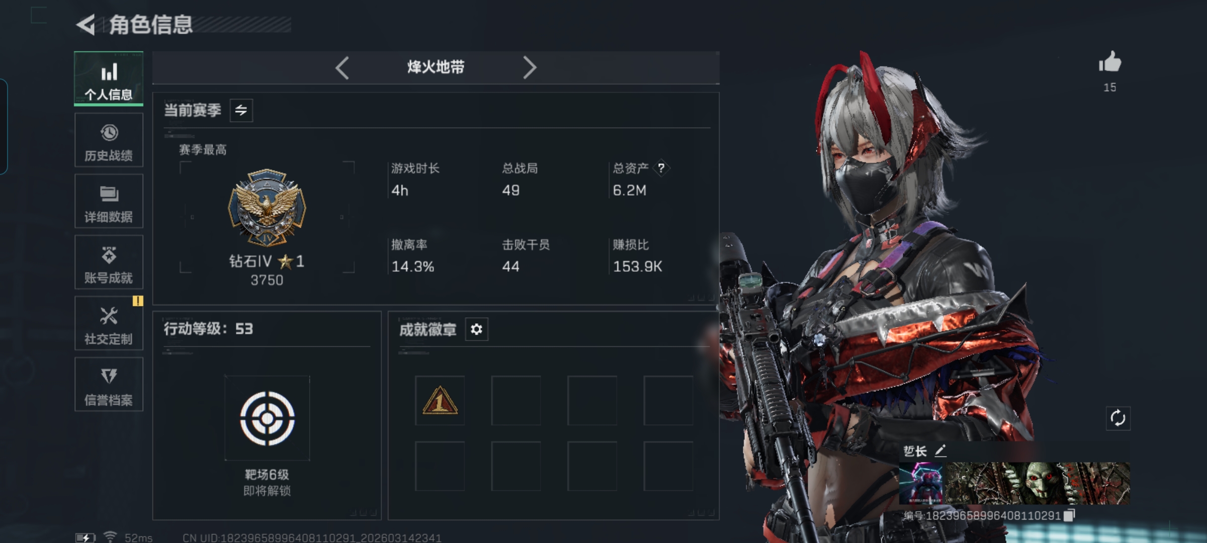 三角洲行动账号QQMSJ3770【红皮骇爪-维什戴尔】三端互通-总价值6.16M-哈夫币460.57-烽火地带等级53