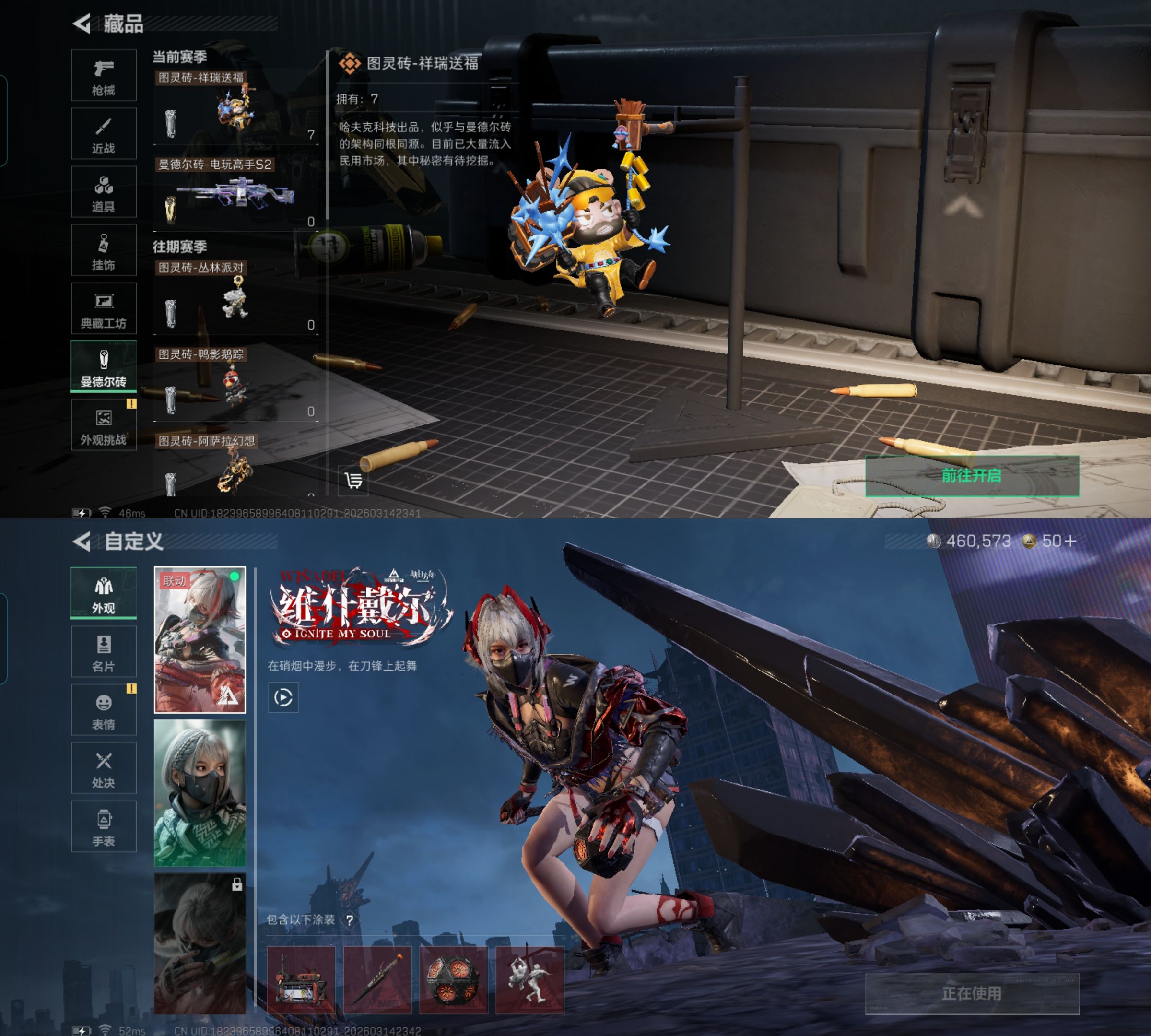 SJZQM469509三角洲行动账号详情图7