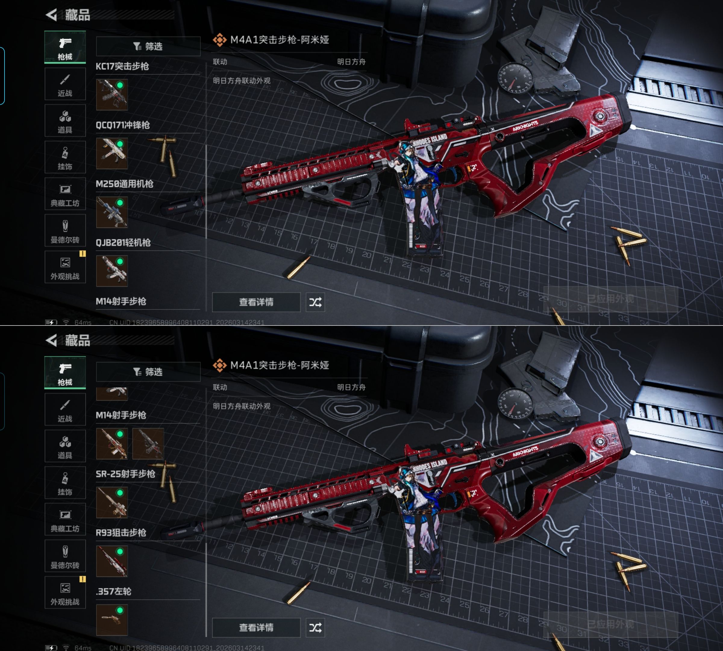 SJZQM469509三角洲行动账号详情图6