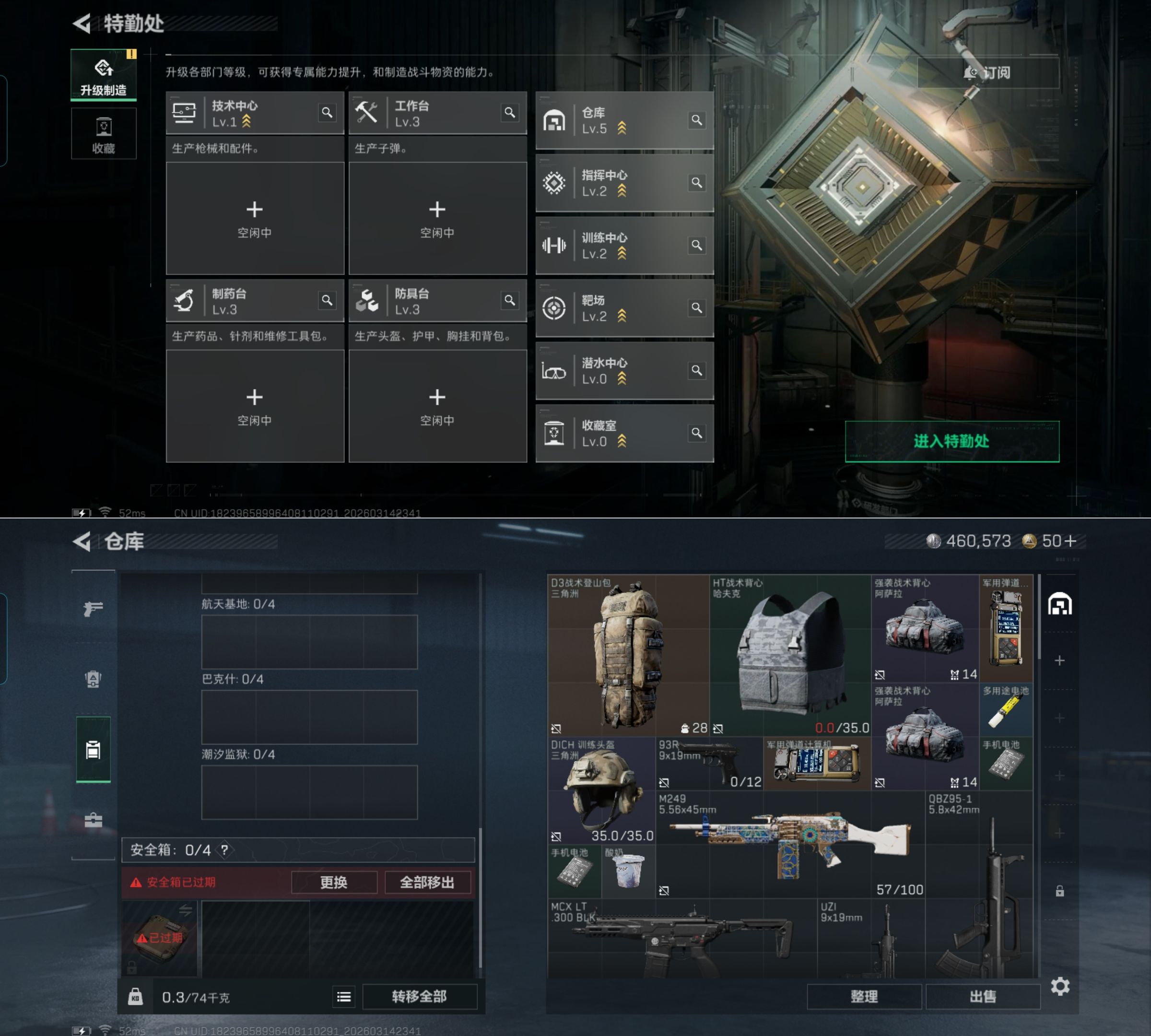 SJZQM469509三角洲行动账号详情图4