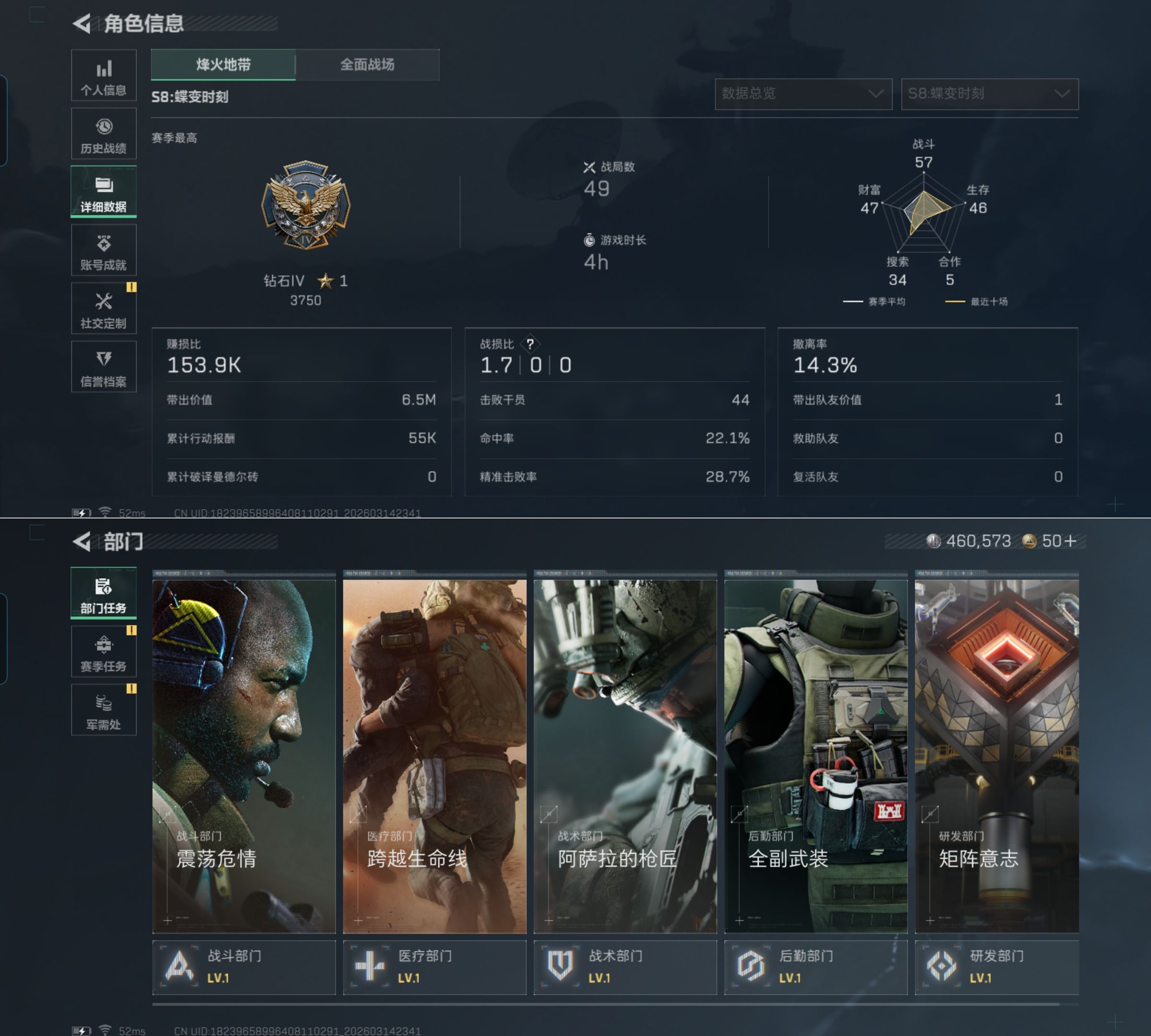 SJZQM469509三角洲行动账号详情图3