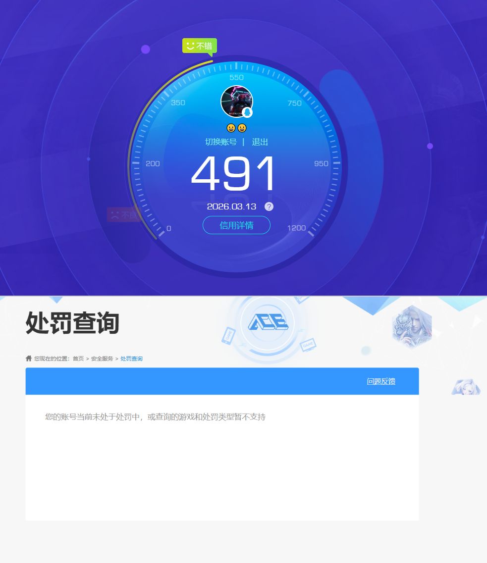 SJZQM469509三角洲行动账号详情图8