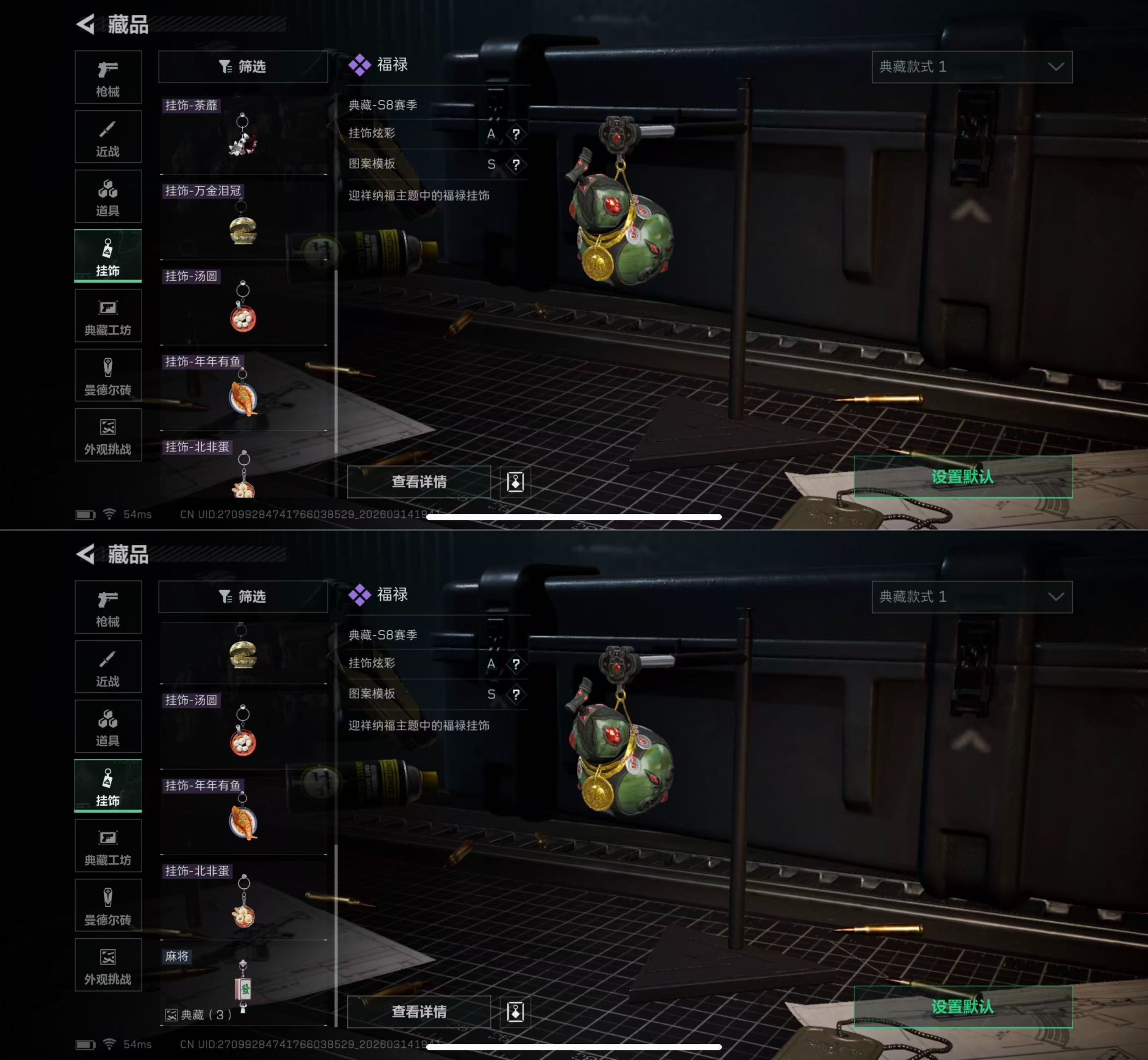 SJZQM469506三角洲行动账号详情图9