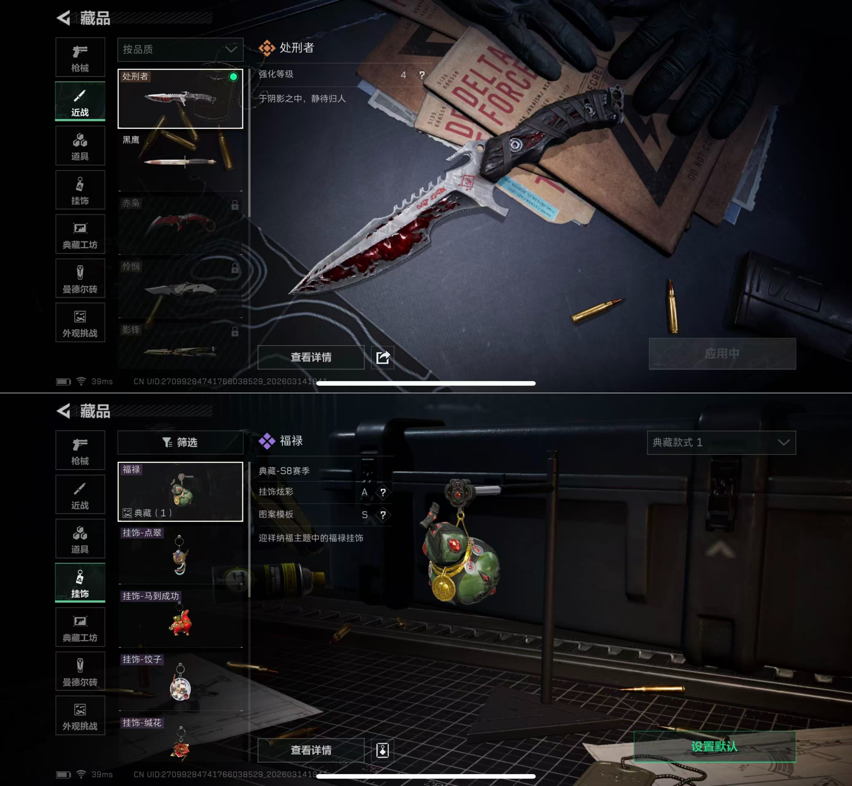 SJZQM469506三角洲行动账号详情图8