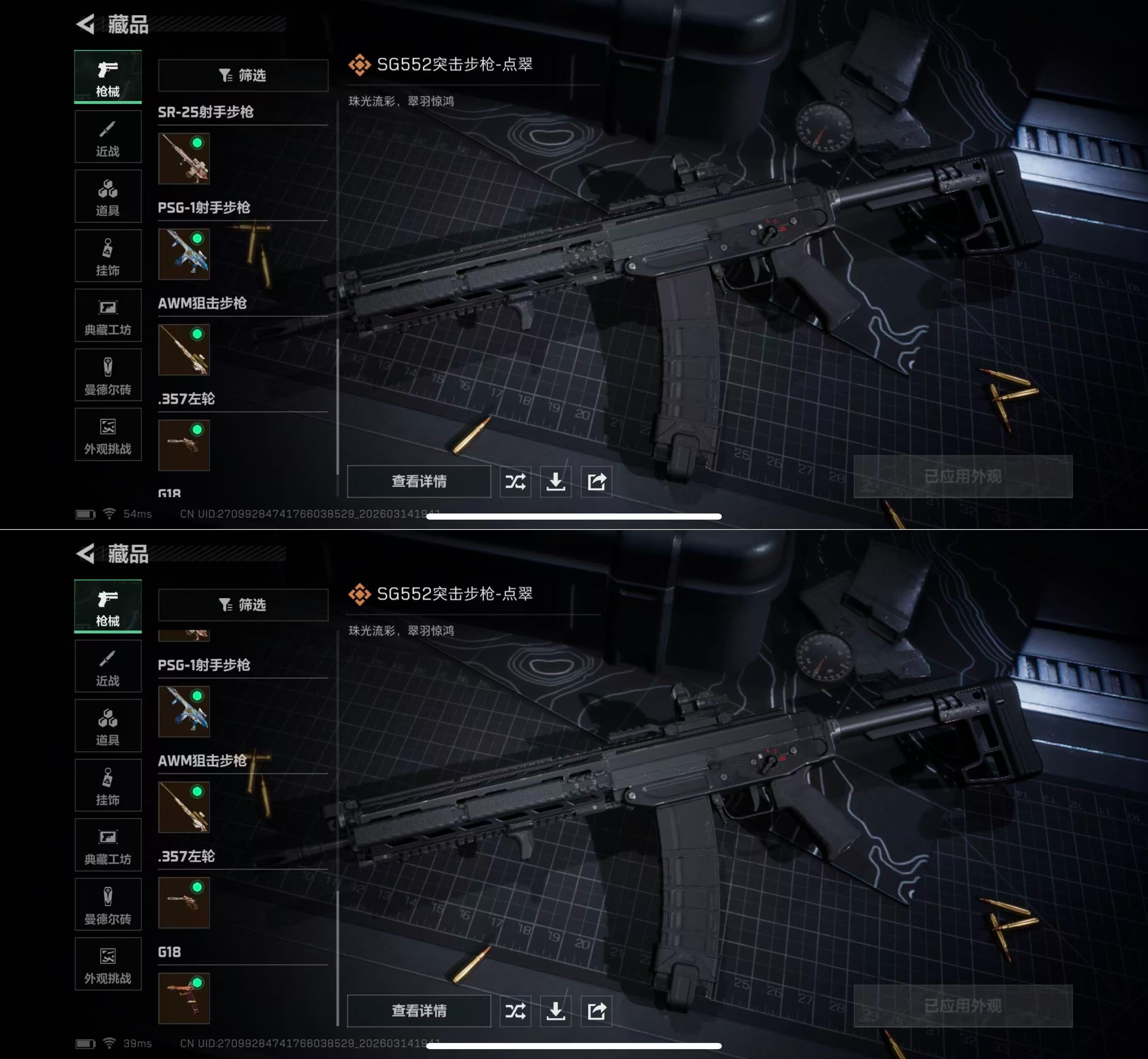 SJZQM469506三角洲行动账号详情图7