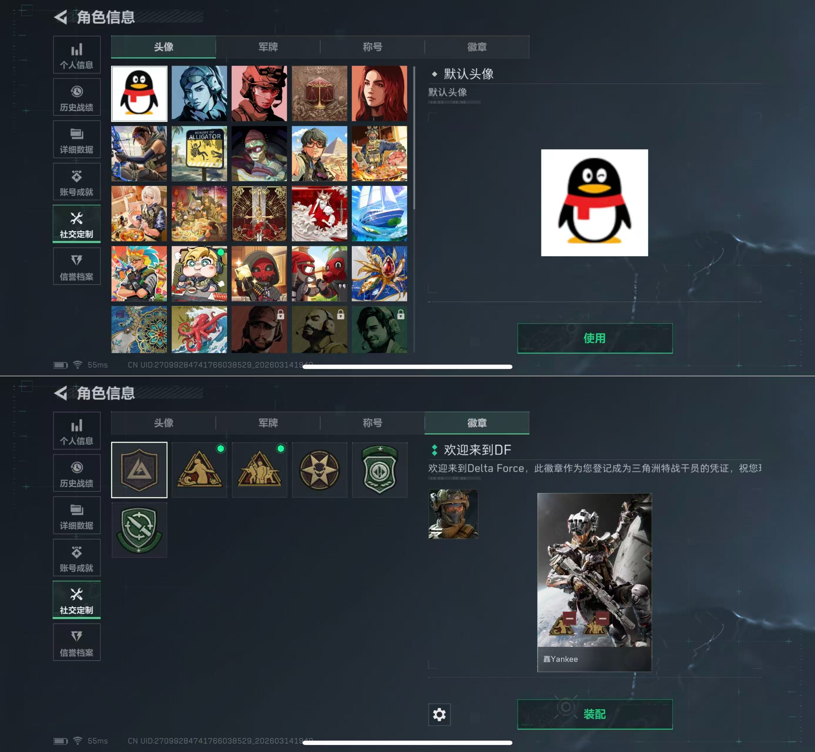 SJZQM469506三角洲行动账号详情图3