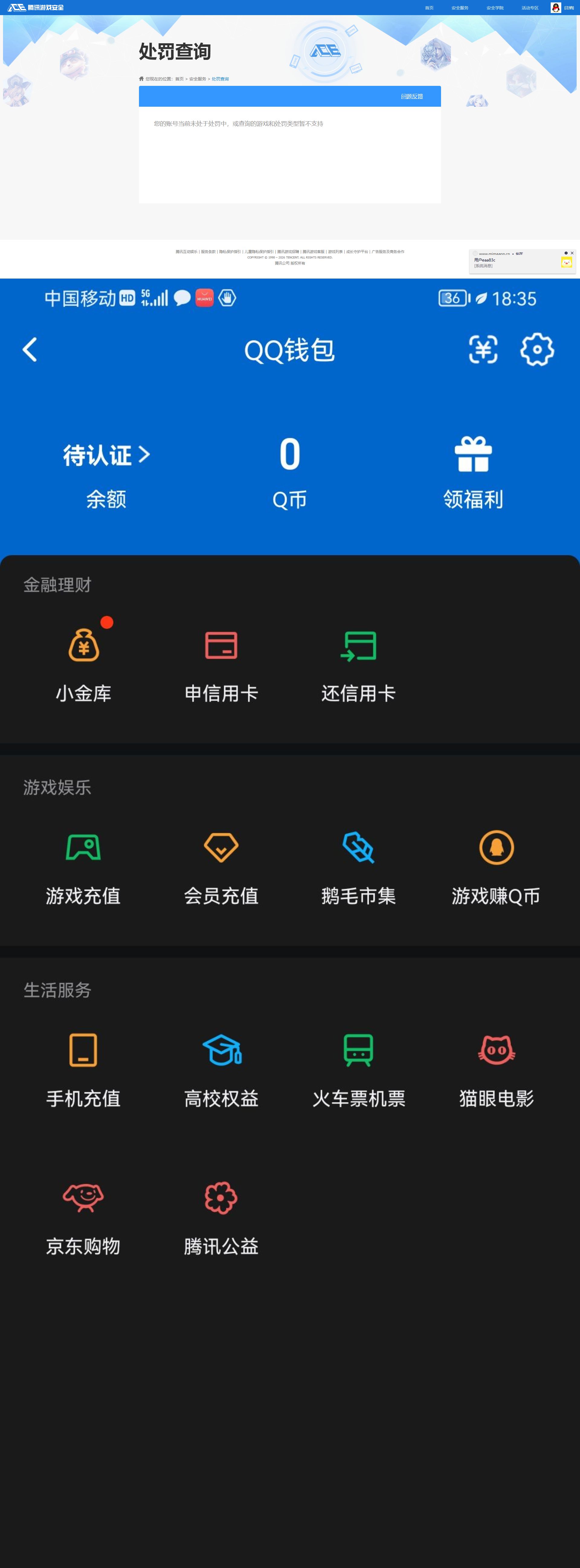 SJZQM469506三角洲行动账号详情图11
