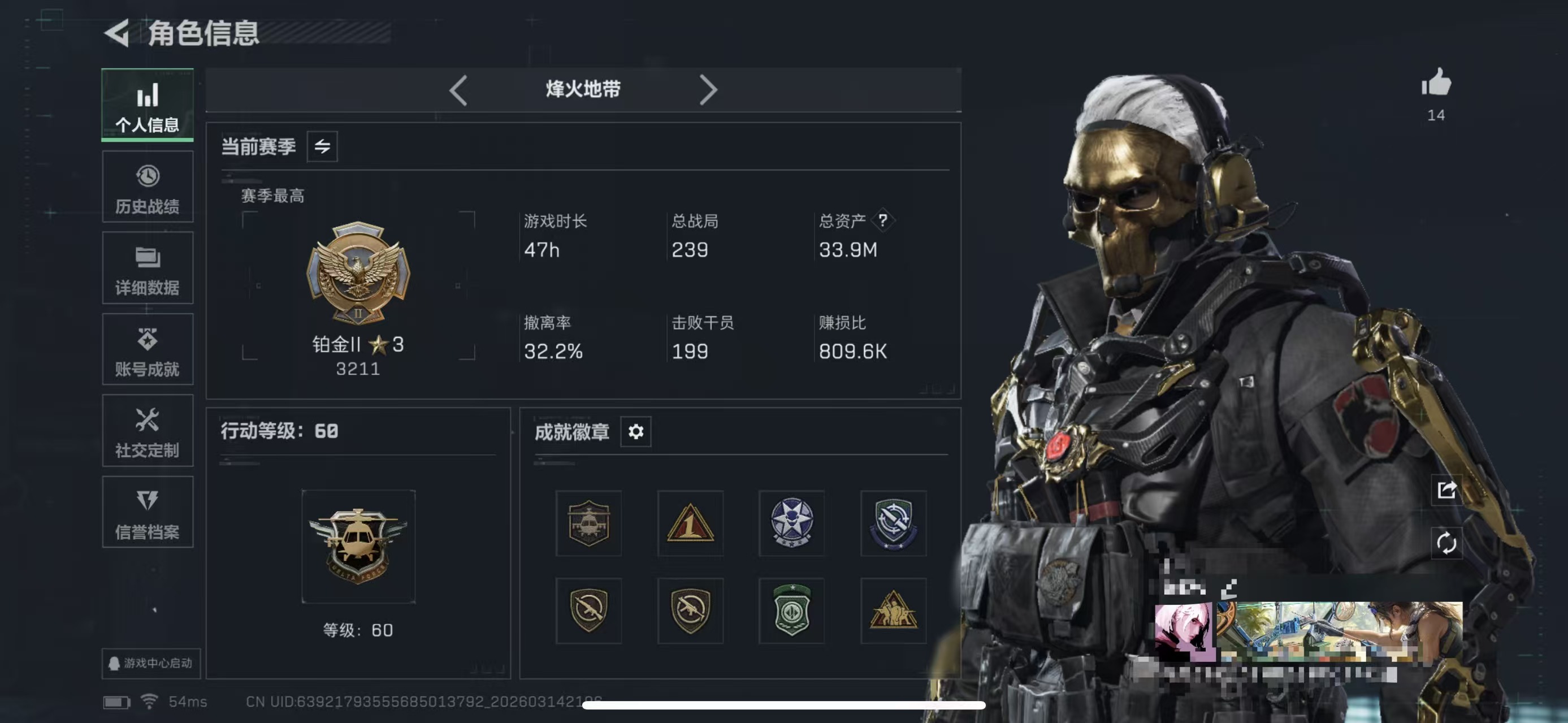 三角洲行动账号QQMSJ3777【红狼-蚀金玫瑰 骇爪-维什戴尔  处刑者】三端互通-总价值33.87M-哈夫币25.