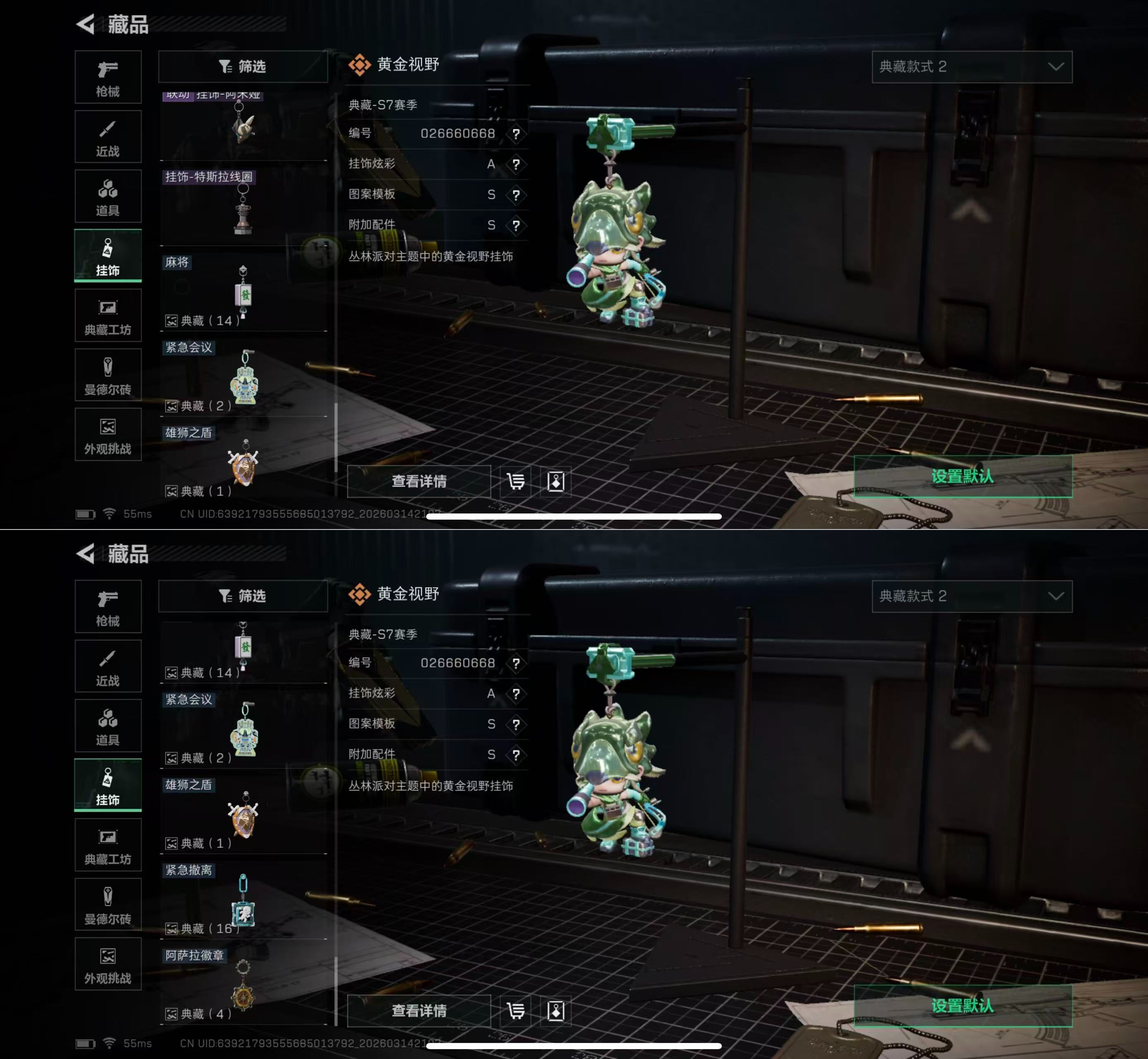 SJZQM469501三角洲行动账号详情图13 SJZQM469501三角洲行动账号详情图13