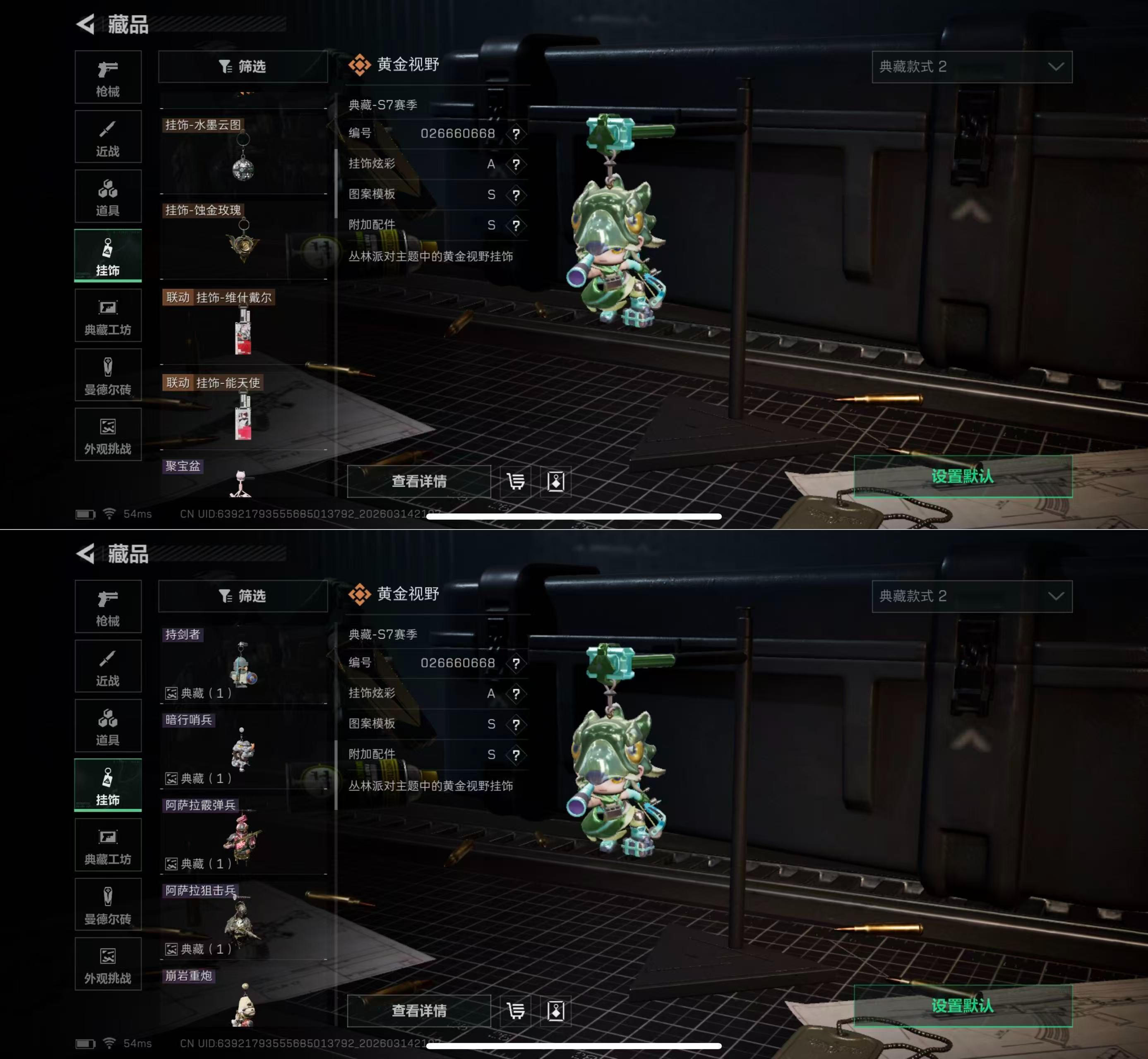 SJZQM469501三角洲行动账号详情图11 SJZQM469501三角洲行动账号详情图11