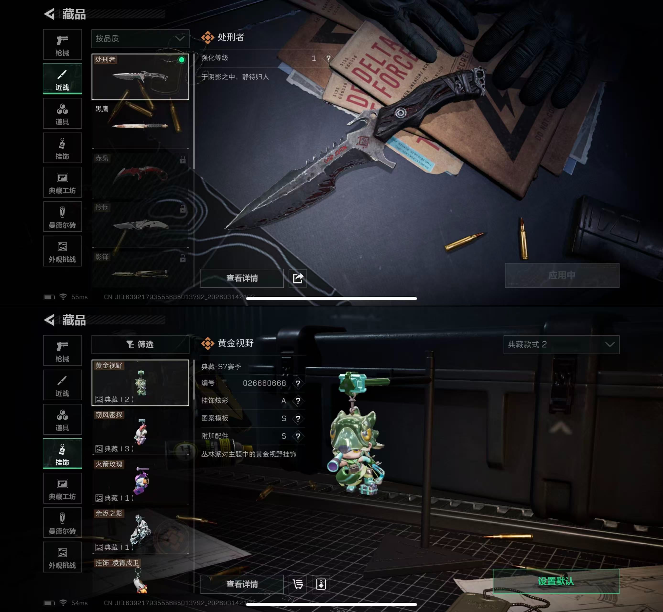 SJZQM469501三角洲行动账号详情图10 SJZQM469501三角洲行动账号详情图10