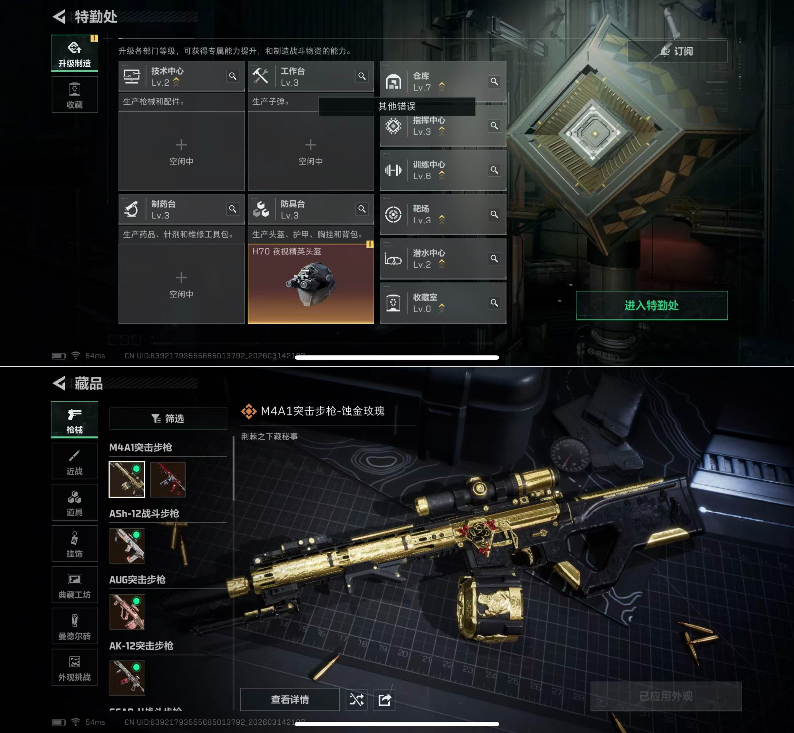 SJZQM469501三角洲行动账号详情图7 SJZQM469501三角洲行动账号详情图7