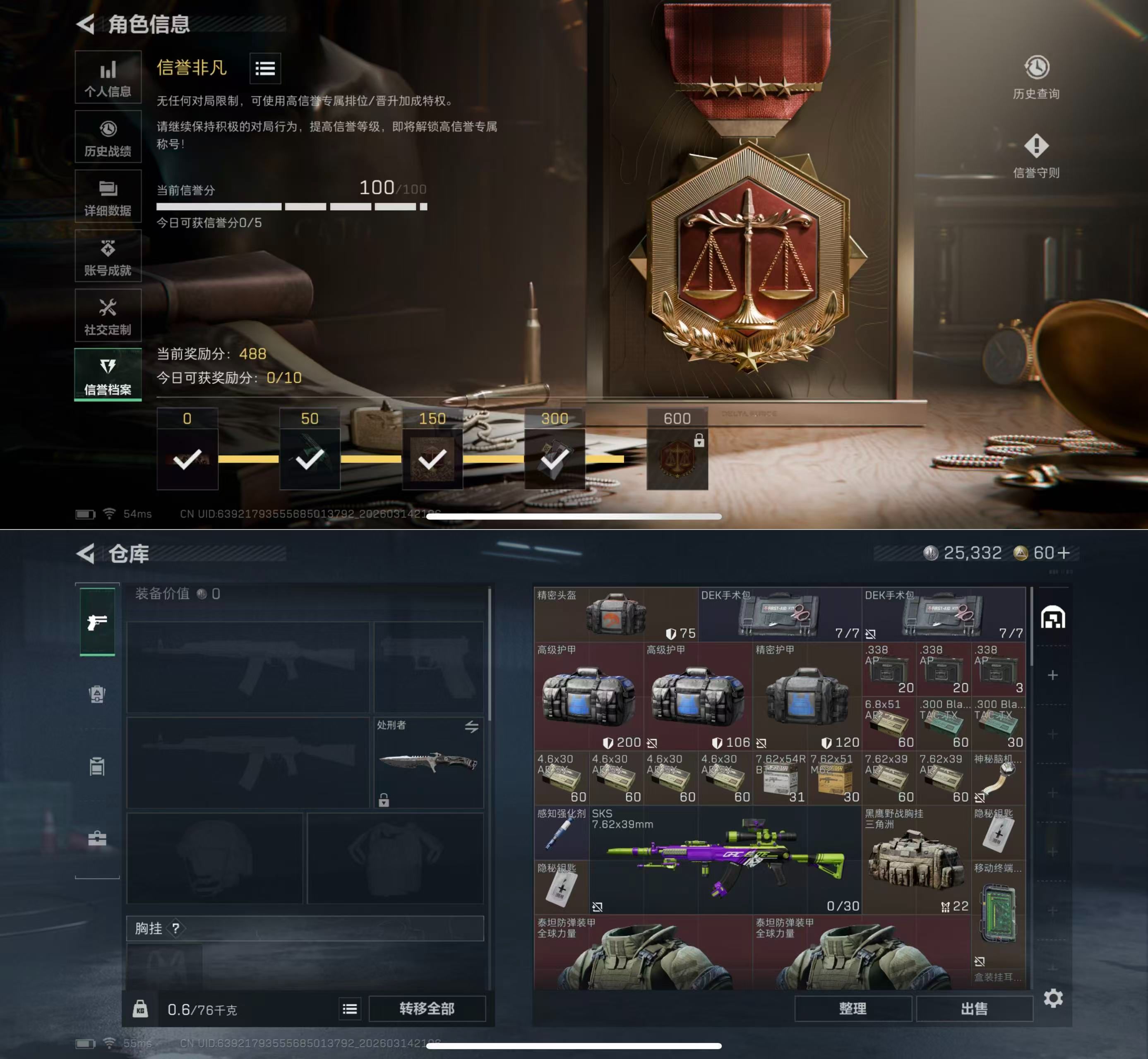 SJZQM469501三角洲行动账号详情图4 SJZQM469501三角洲行动账号详情图4