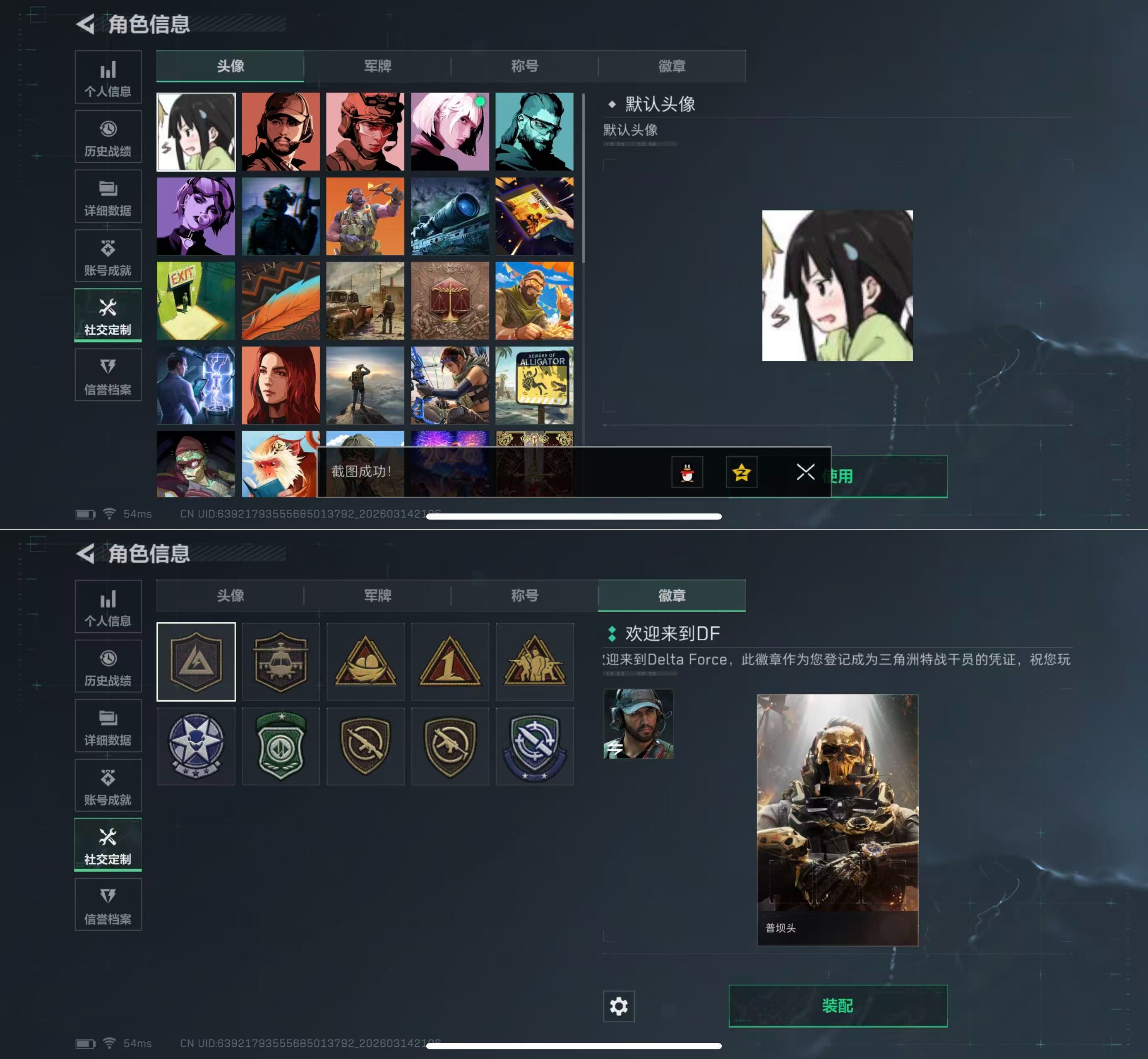 SJZQM469501三角洲行动账号详情图3 SJZQM469501三角洲行动账号详情图3