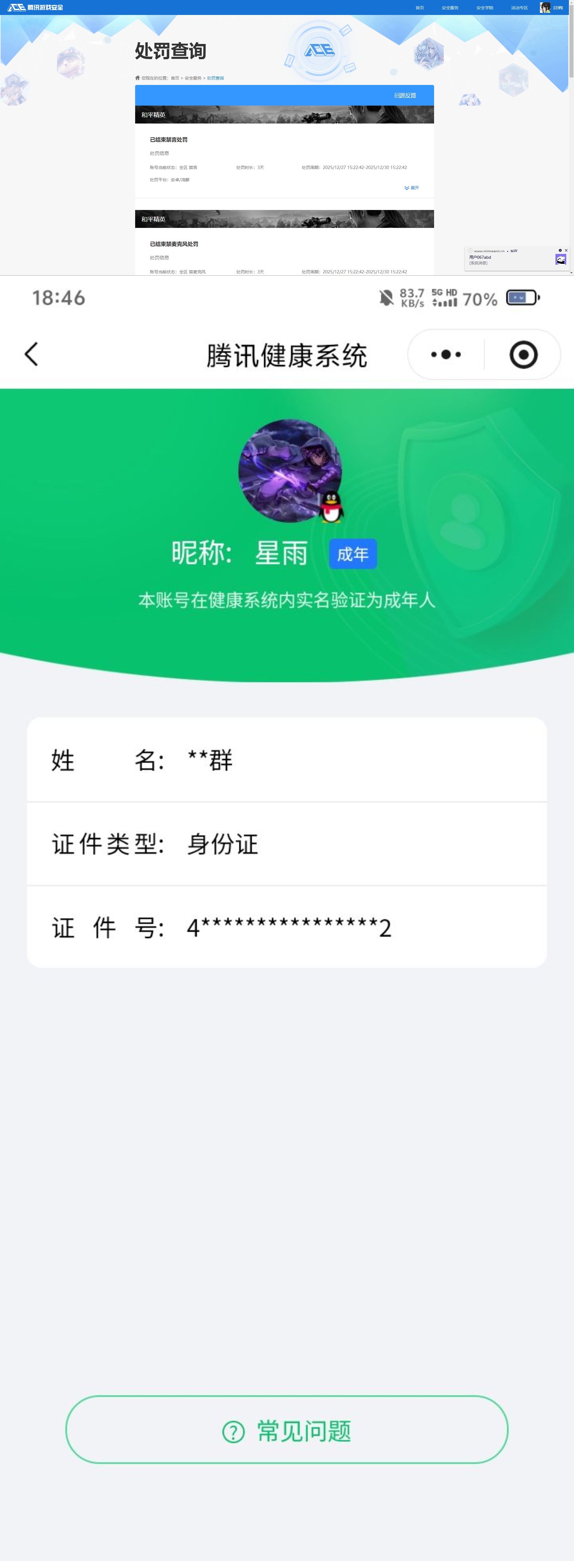 SJZQM469501三角洲行动账号详情图15 SJZQM469501三角洲行动账号详情图15