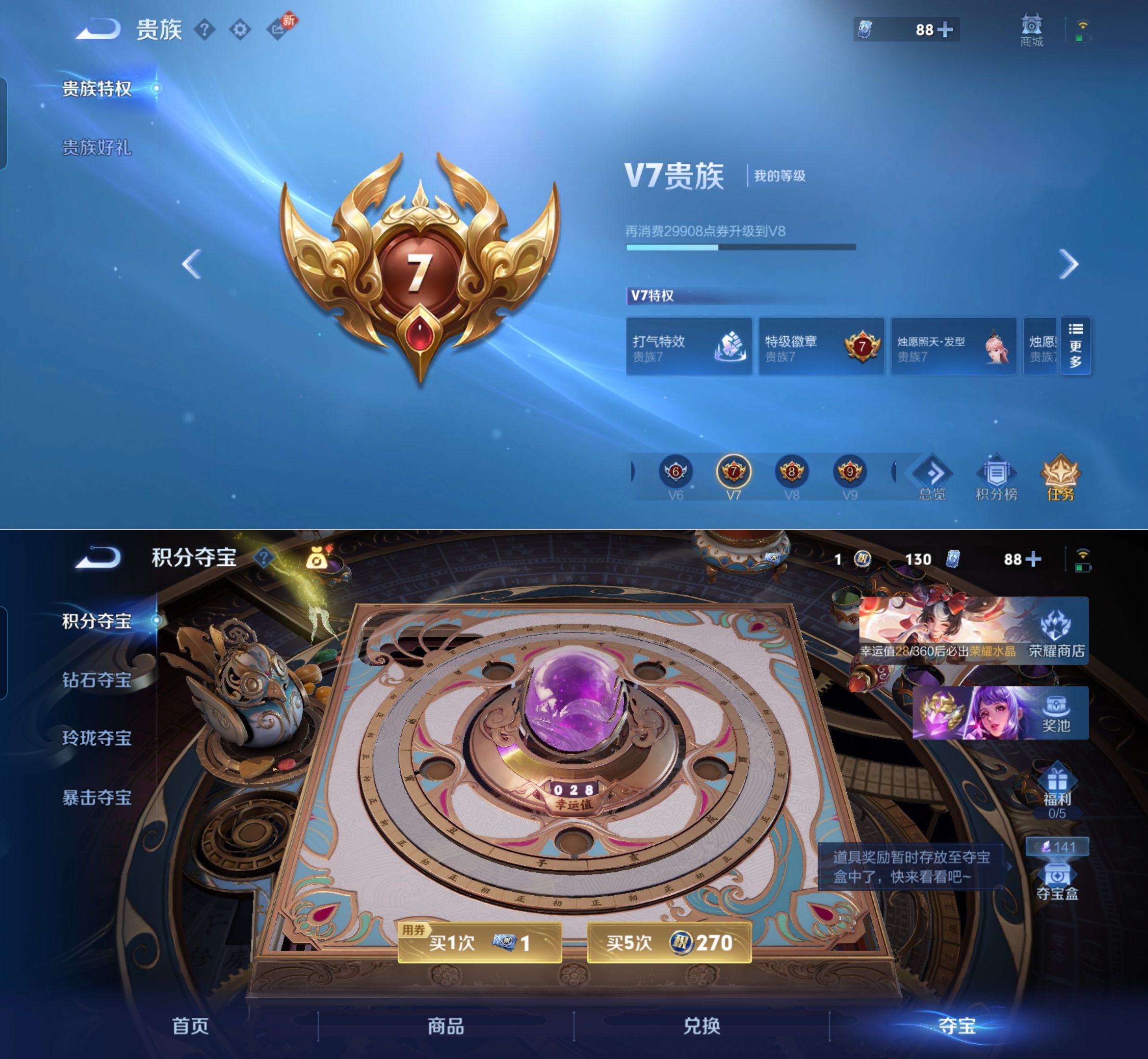 WZQM4228081王者荣耀账号详情图7