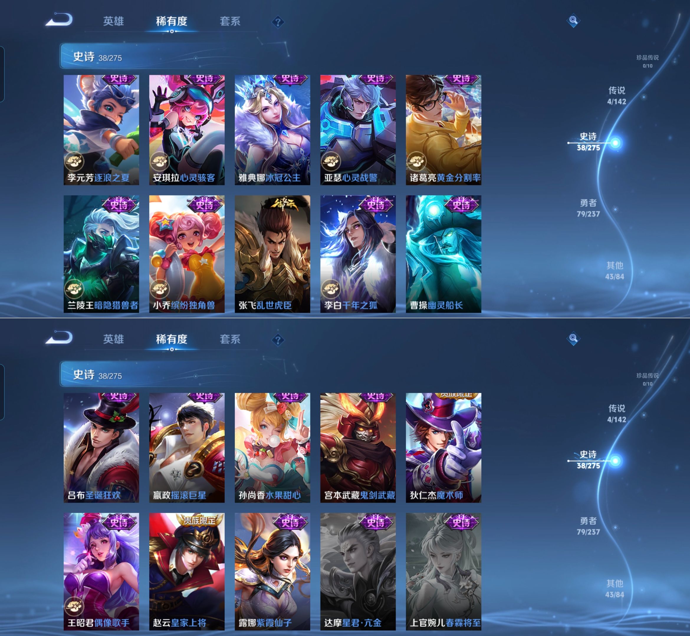 WZQM4228081王者荣耀账号详情图6