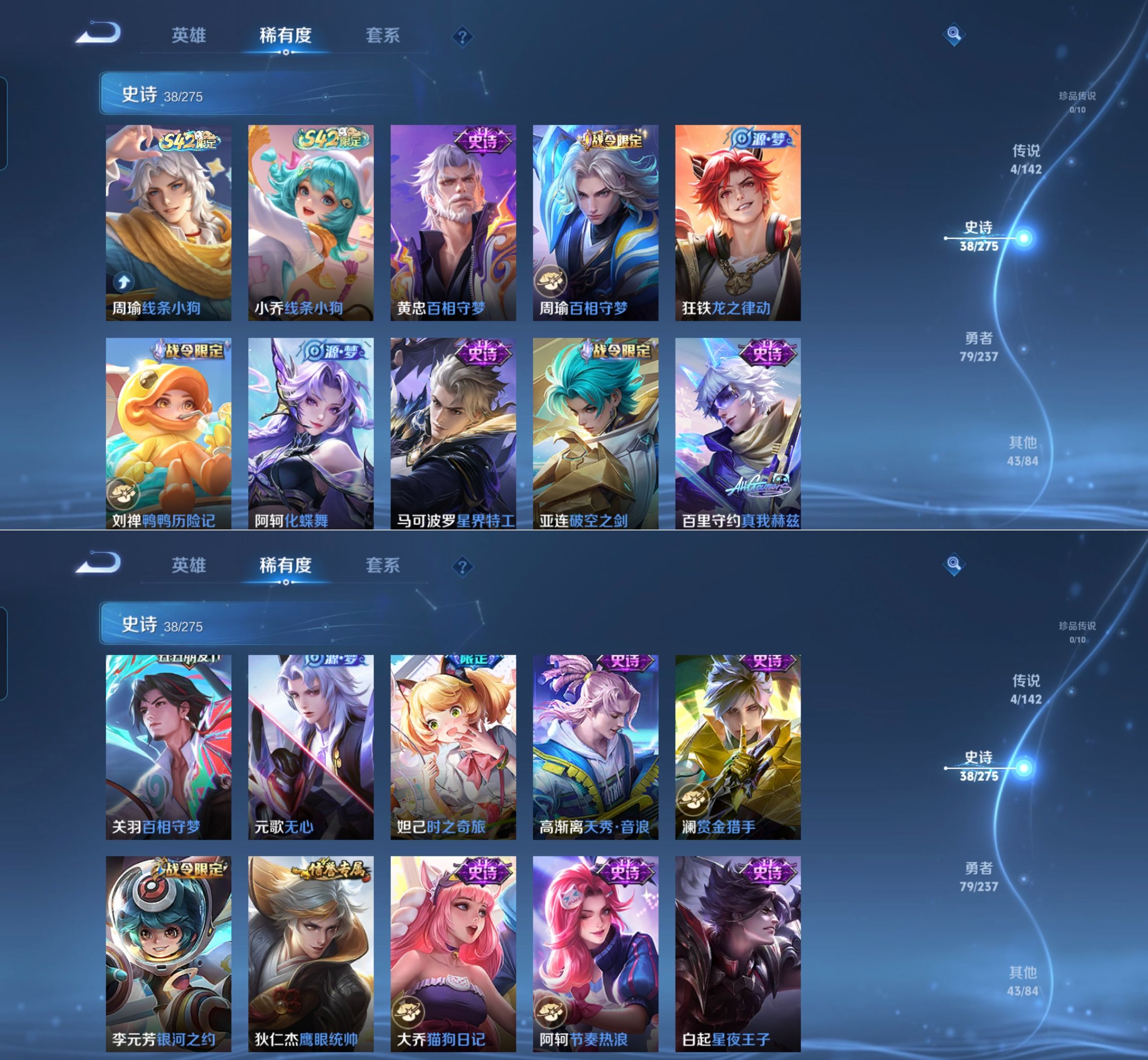 WZQM4228081王者荣耀账号详情图5