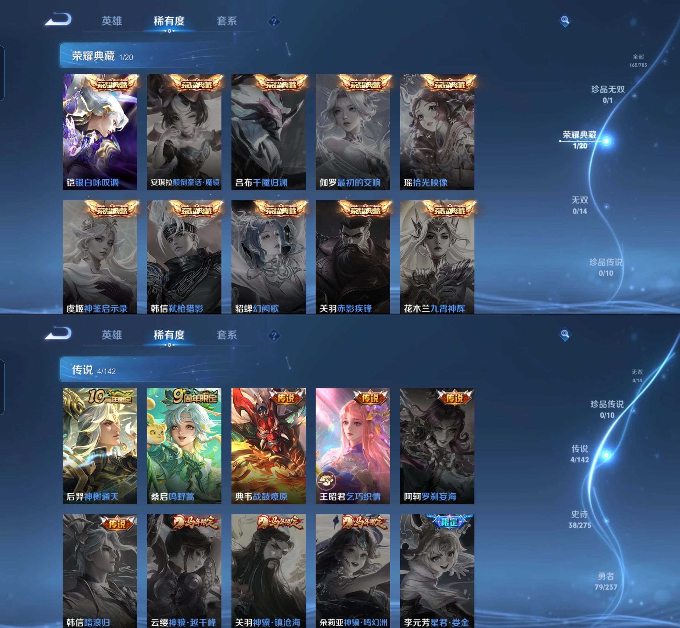 WZQM4228081王者荣耀账号详情图4