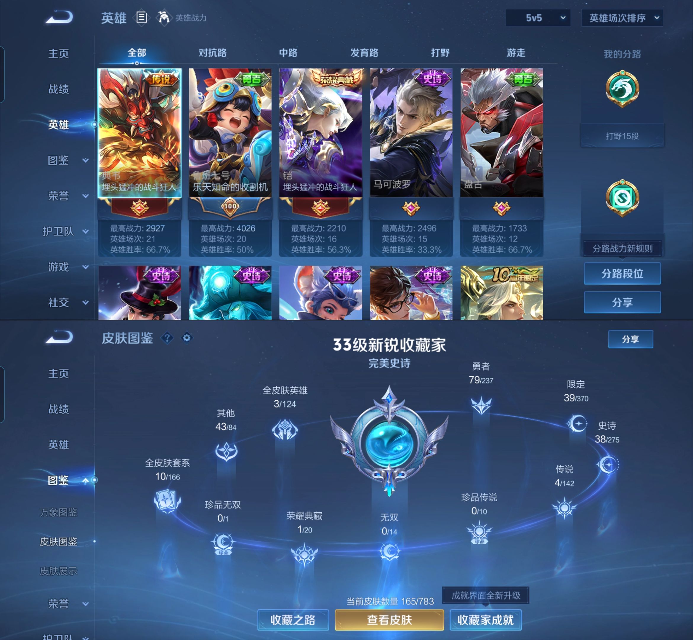 WZQM4228081王者荣耀账号详情图3