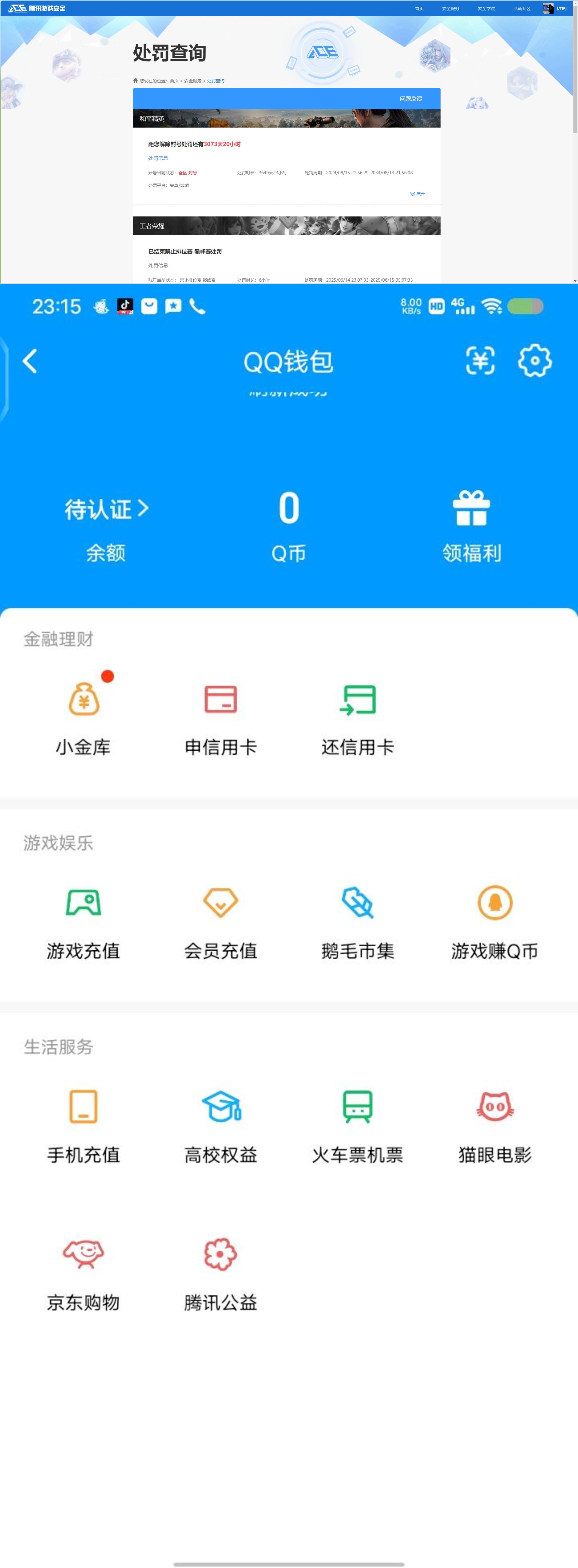 WZQM4228081王者荣耀账号详情图8