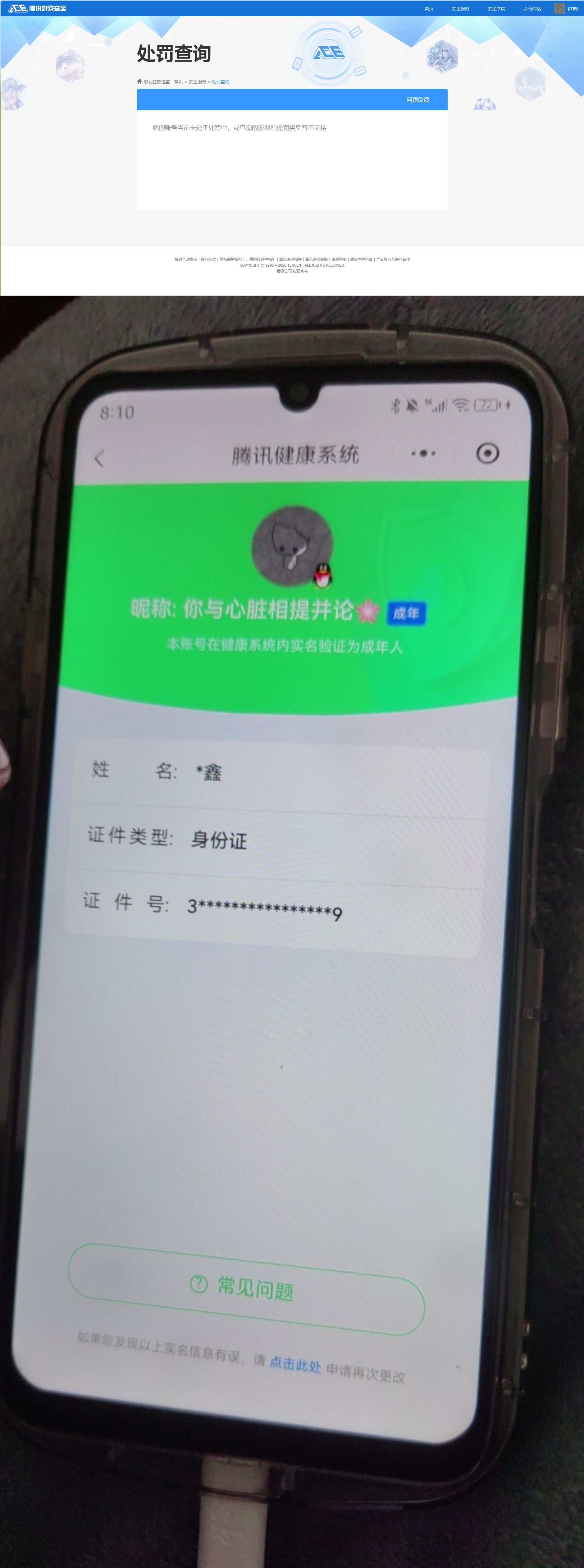 CFQM460409穿越火线账号详情图11