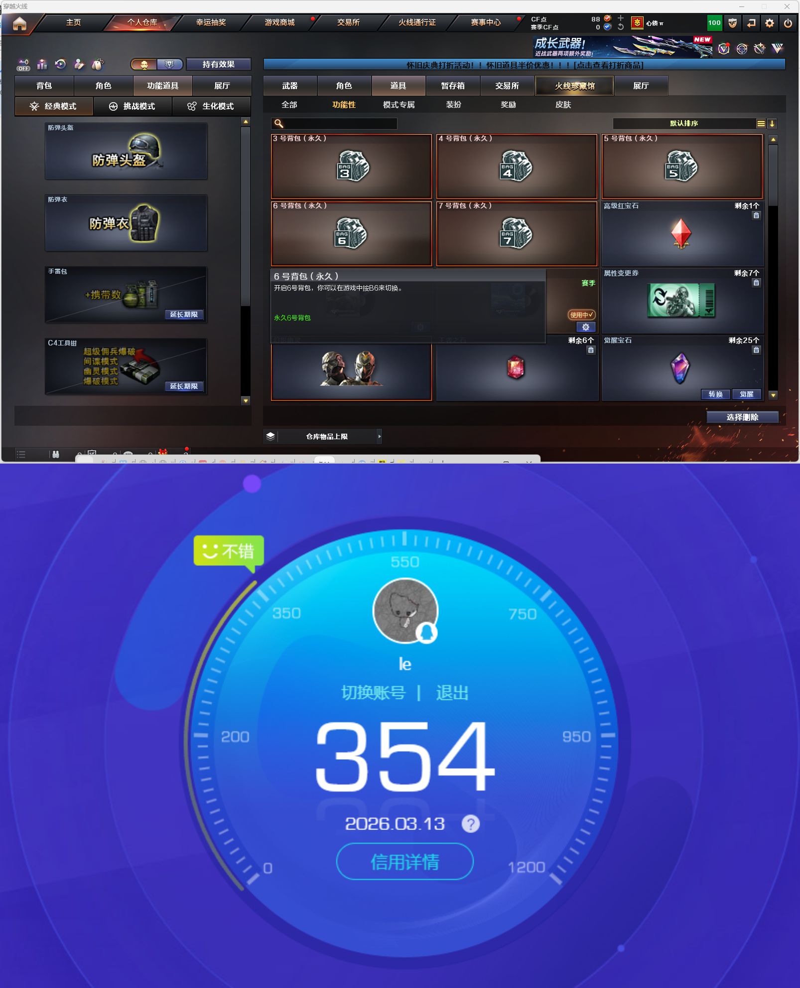 CFQM460409穿越火线账号详情图10