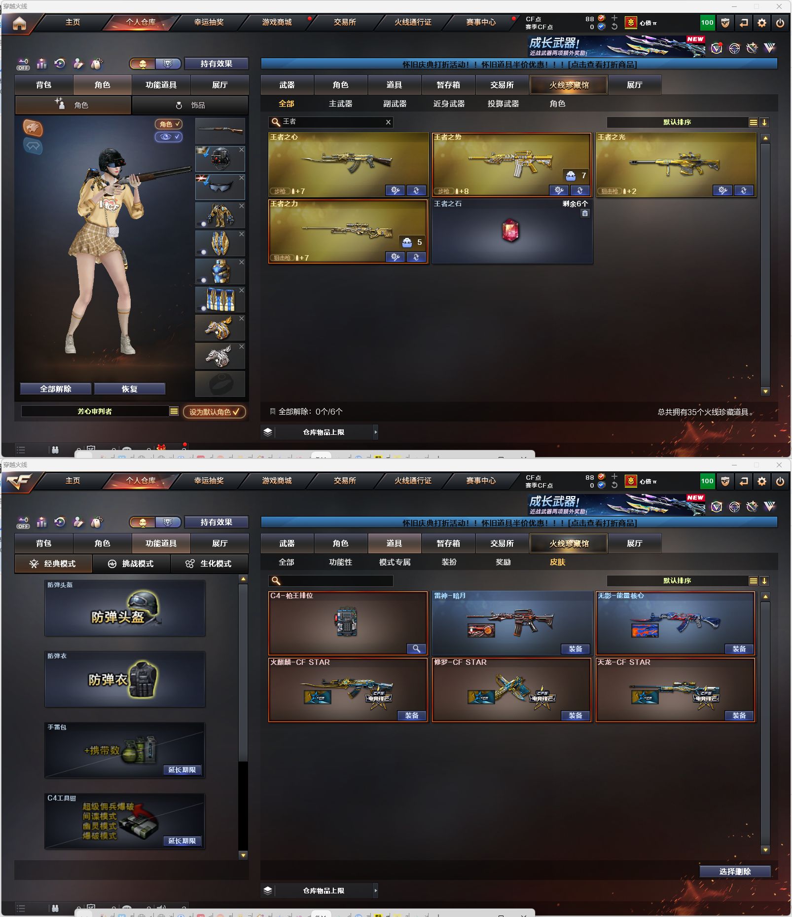 CFQM460409穿越火线账号详情图9